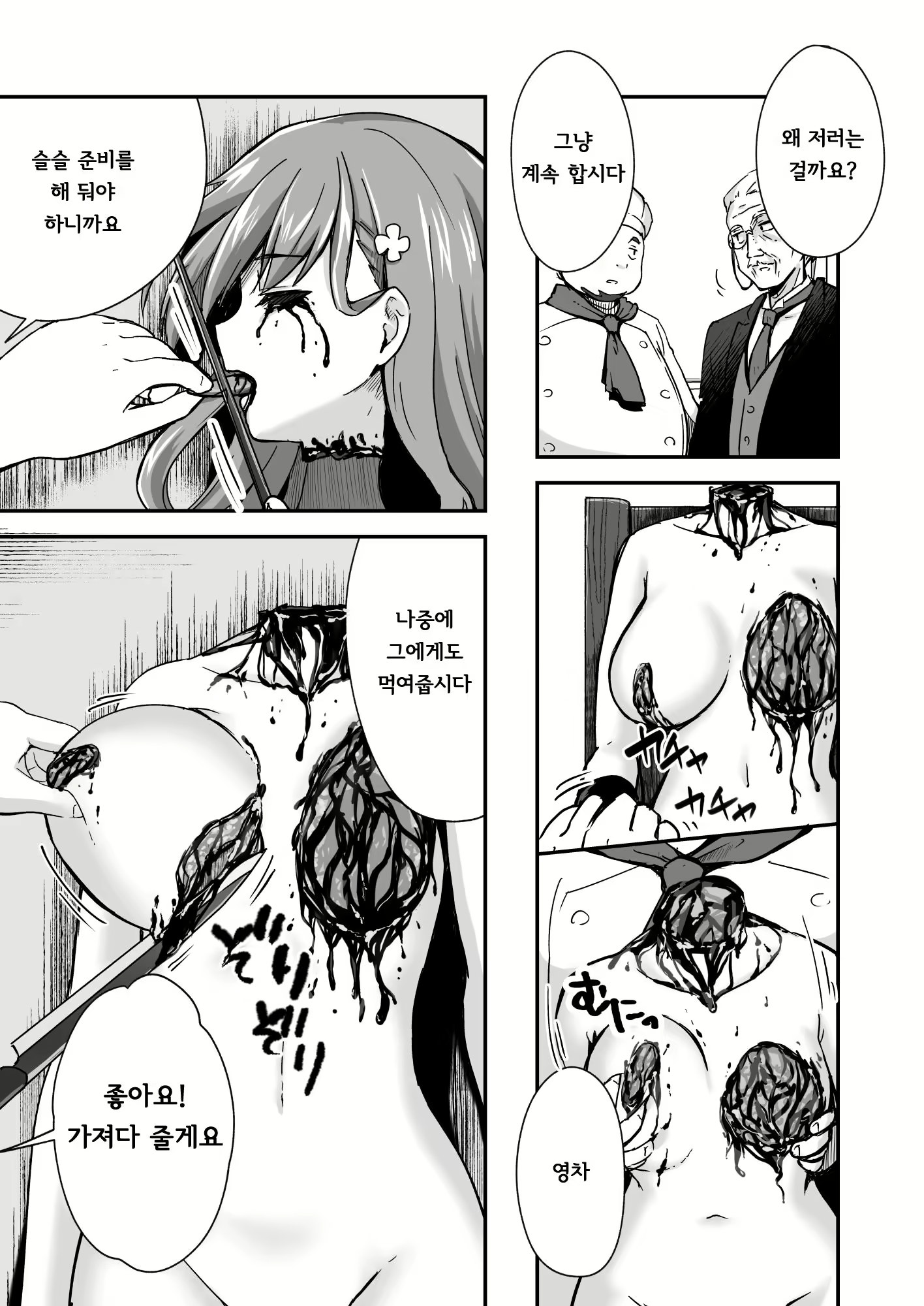 Content 3002187 - 39 페이지
