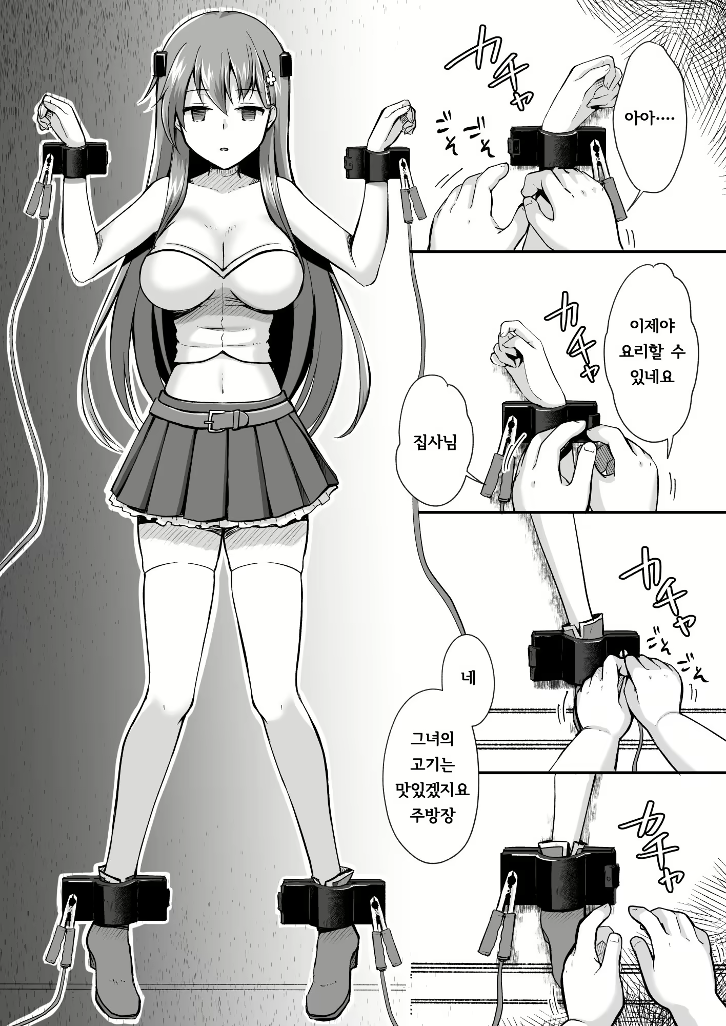 Content 3002187 - 4 페이지