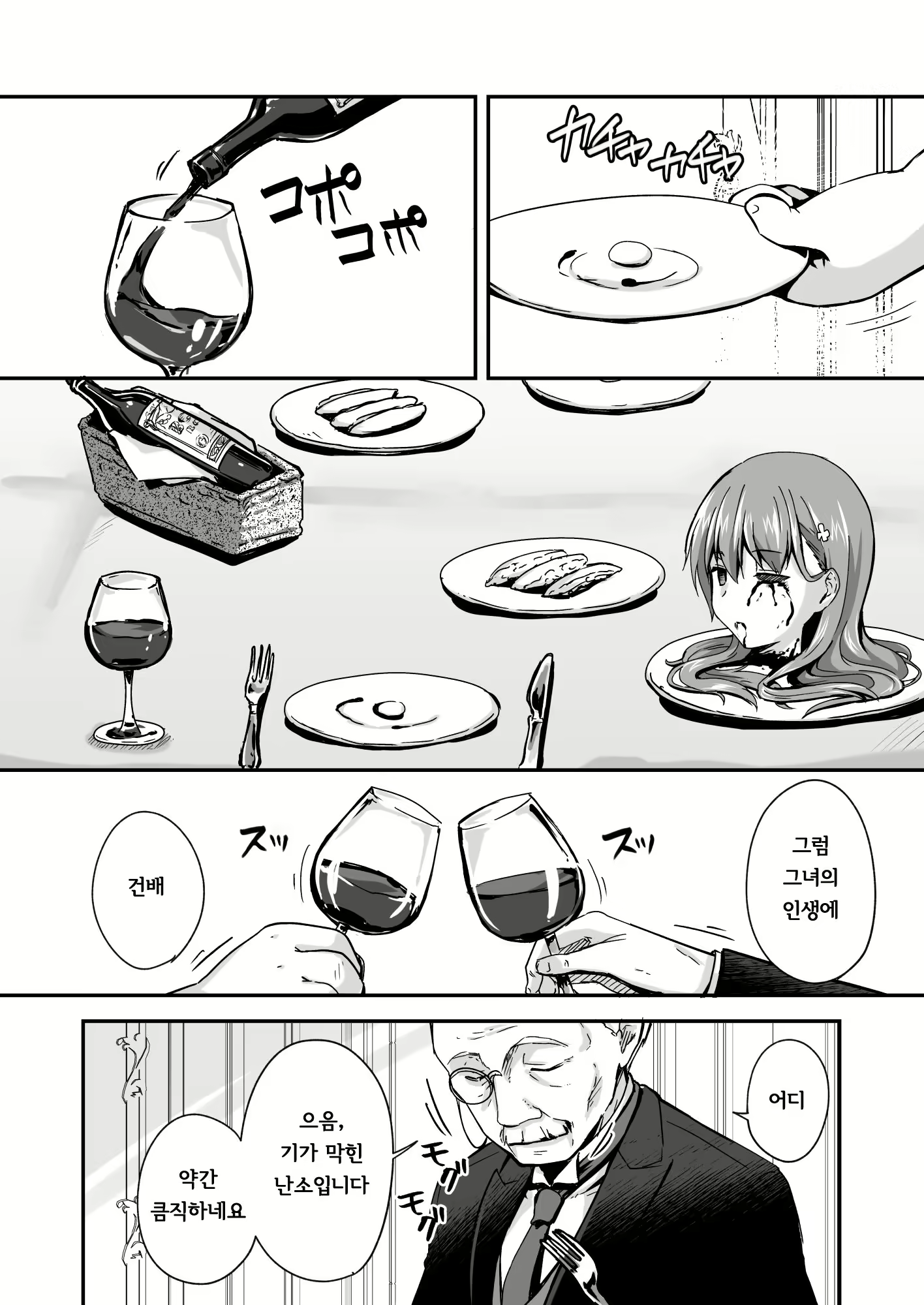 Content 3002187 - 42 페이지