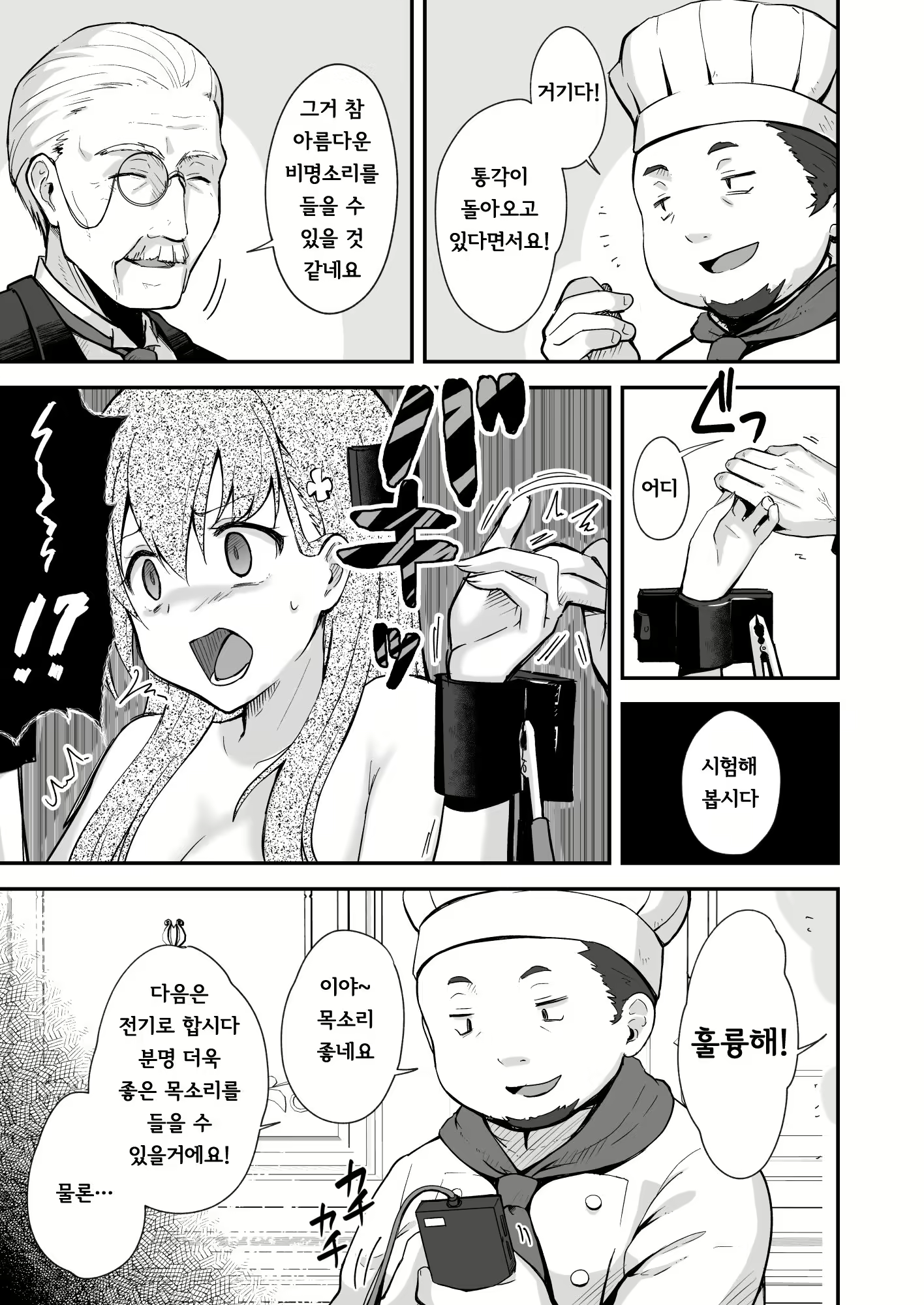 Content 3002187 - 5 페이지