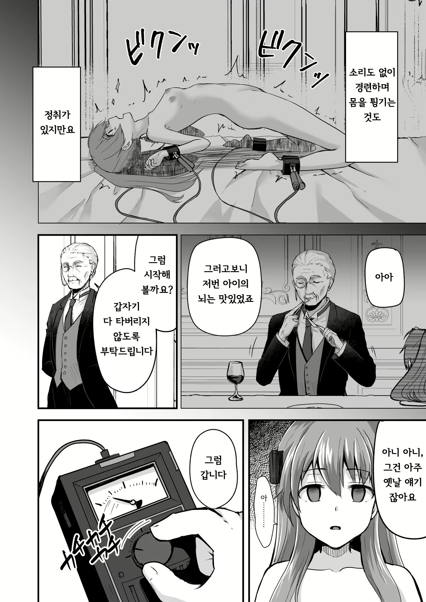Content 3002187 - 6 페이지