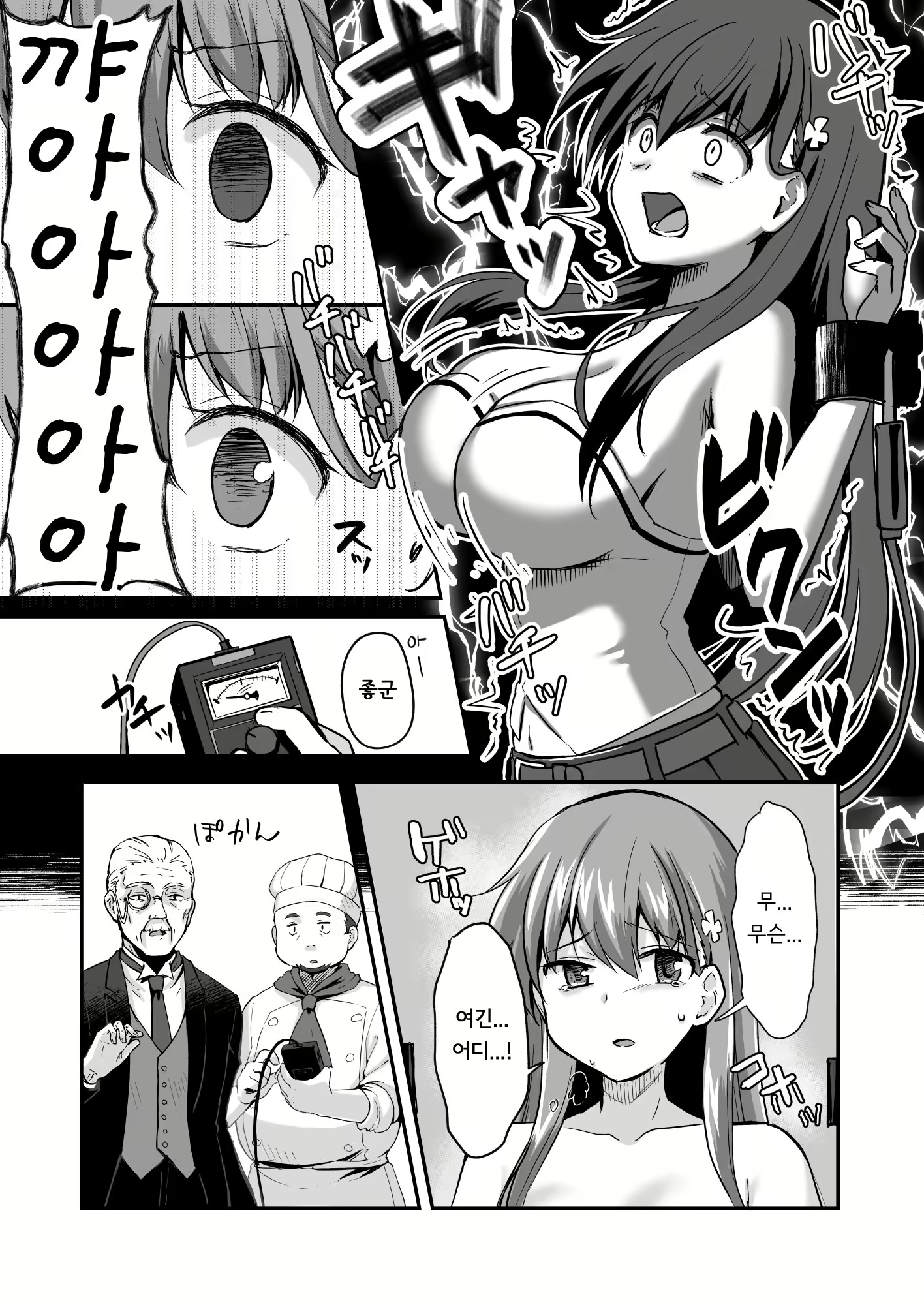 Content 3002187 - 7 페이지
