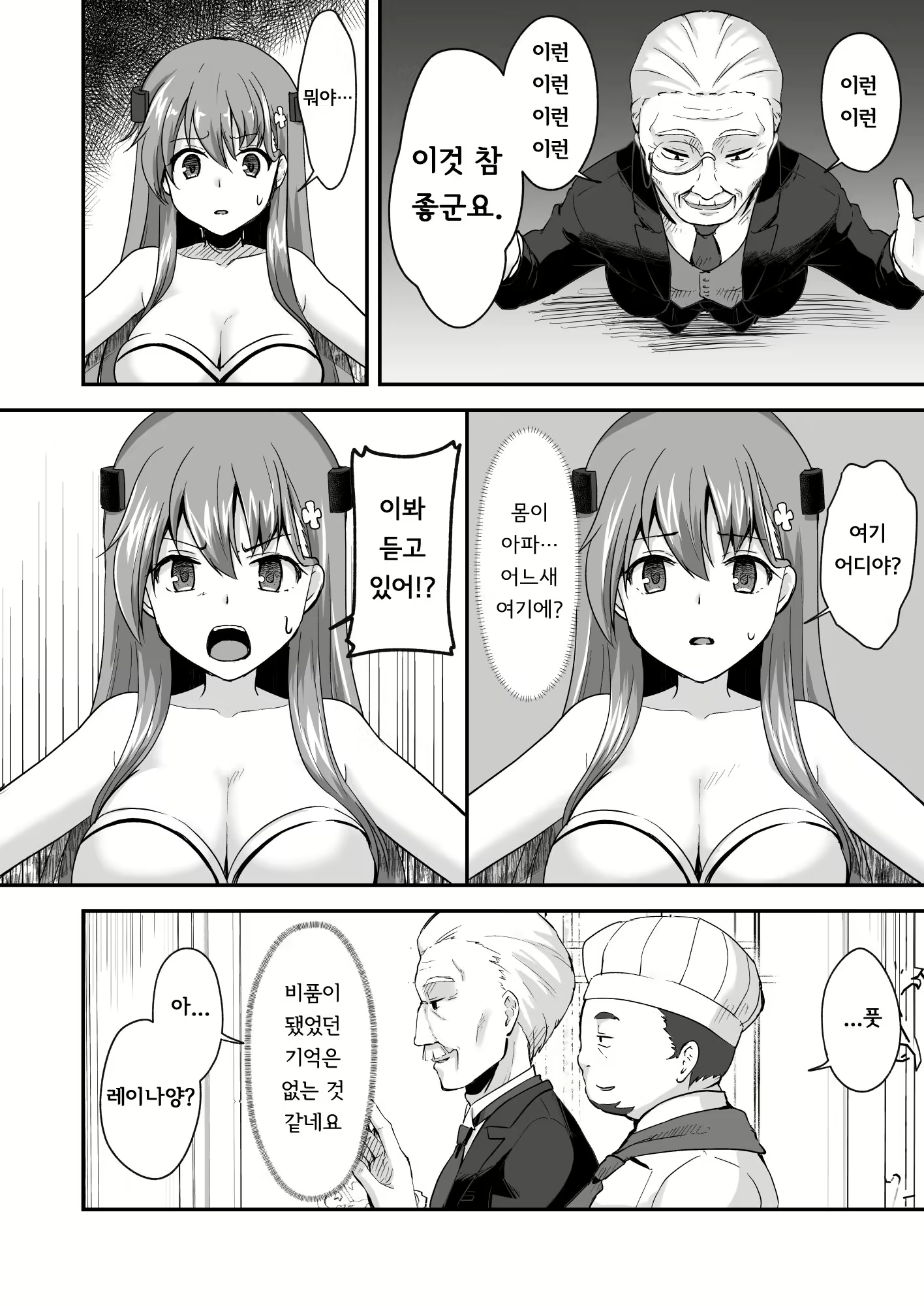 Content 3002187 - 8 페이지