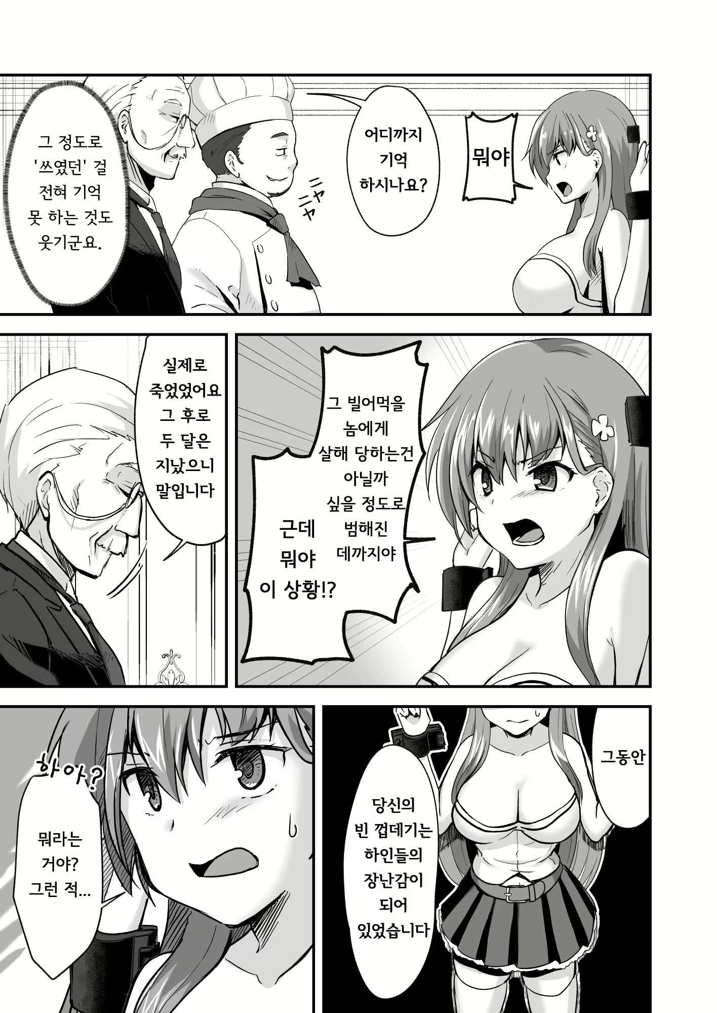 Content 3002187 - 9 페이지