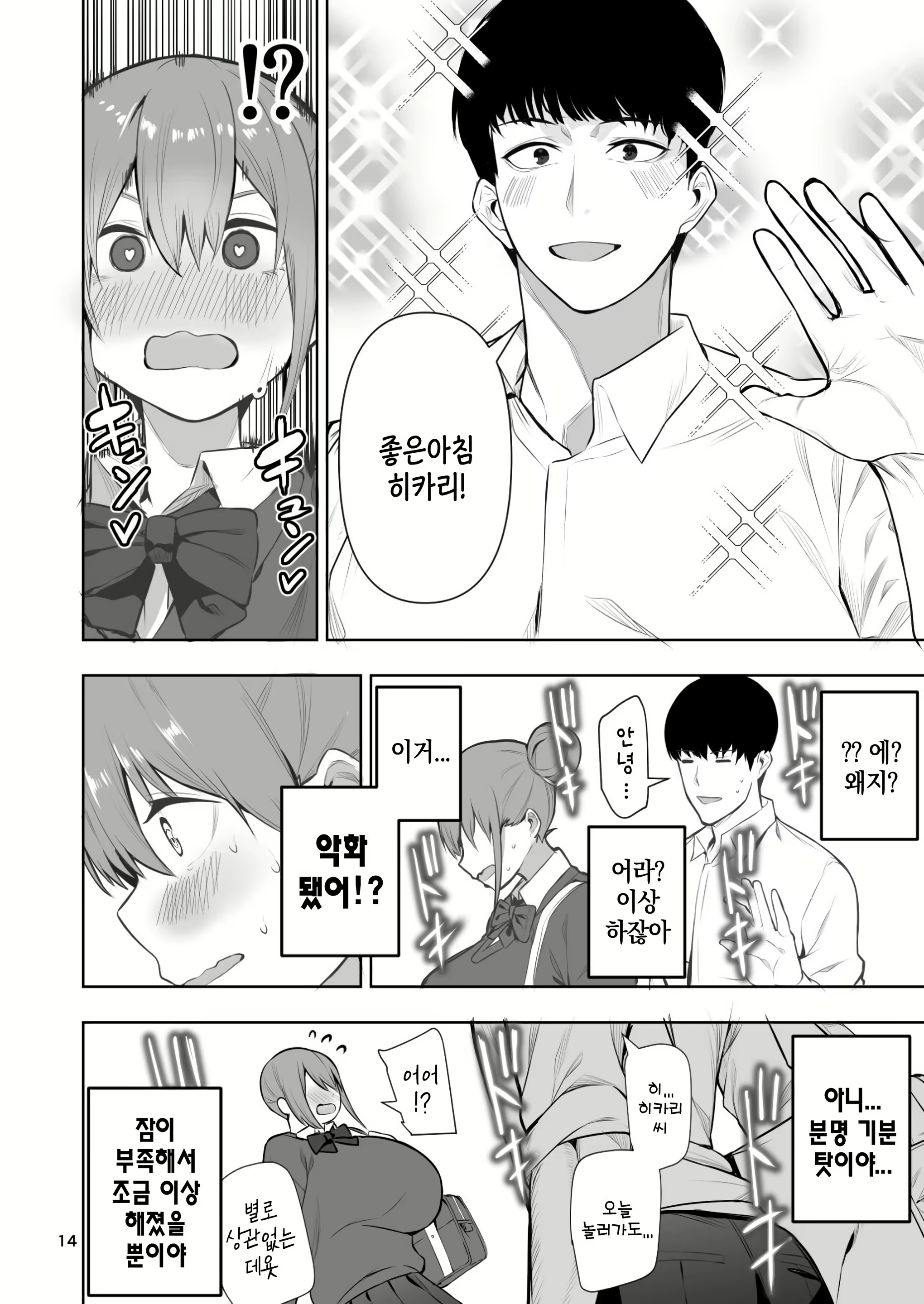 Content 3002602 - 15 페이지