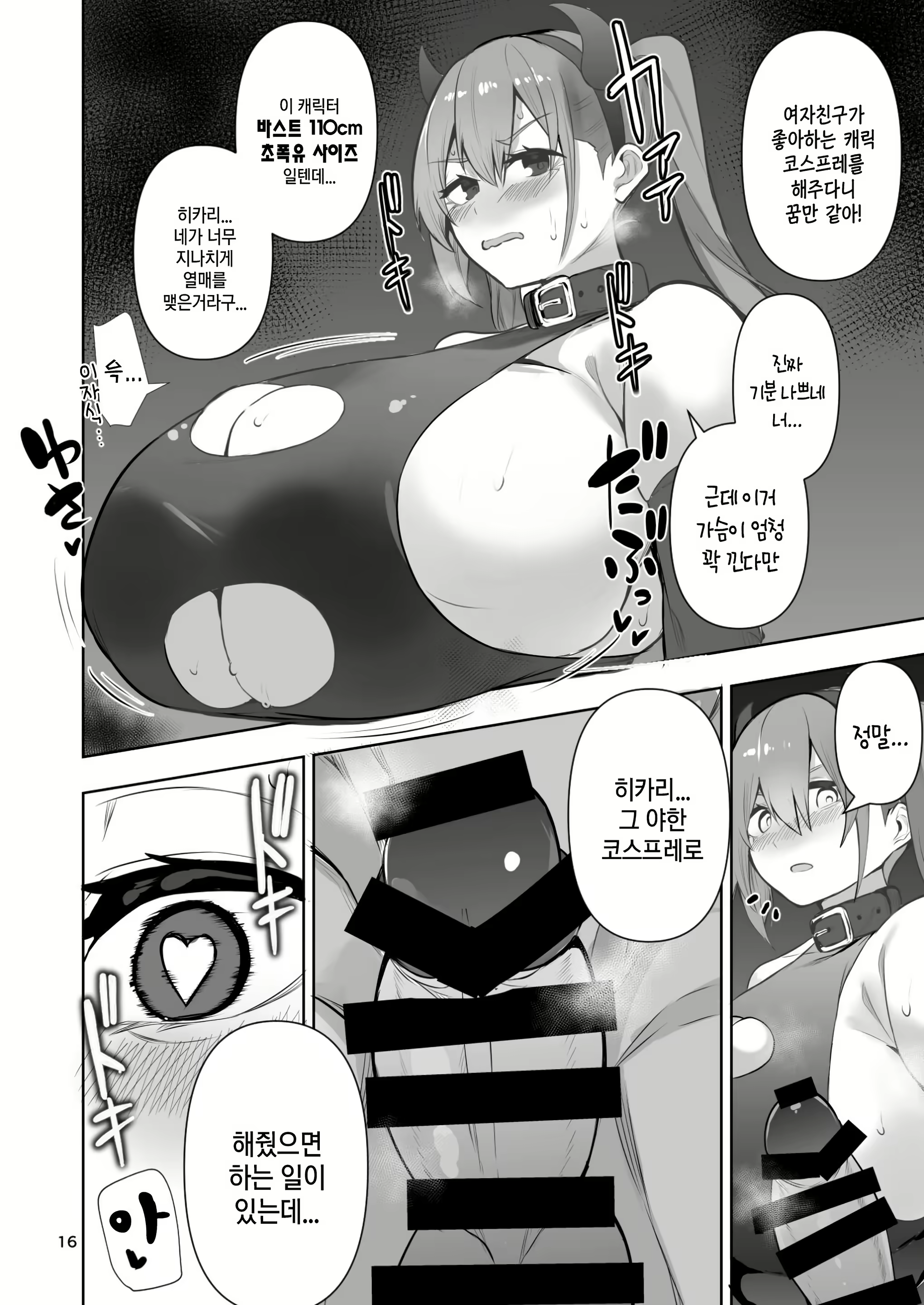 Content 3002602 - 17 페이지