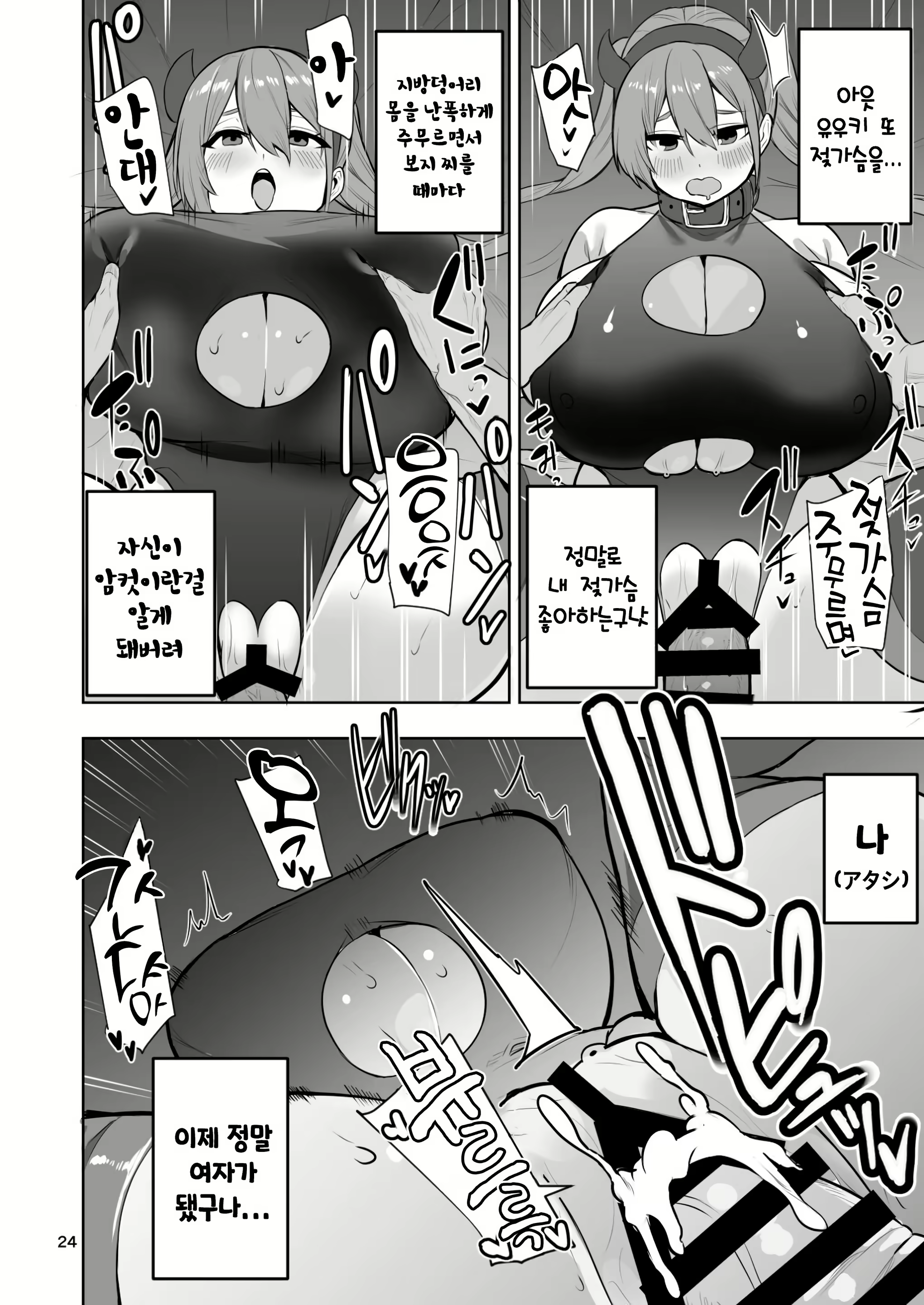 Content 3002602 - 25 페이지