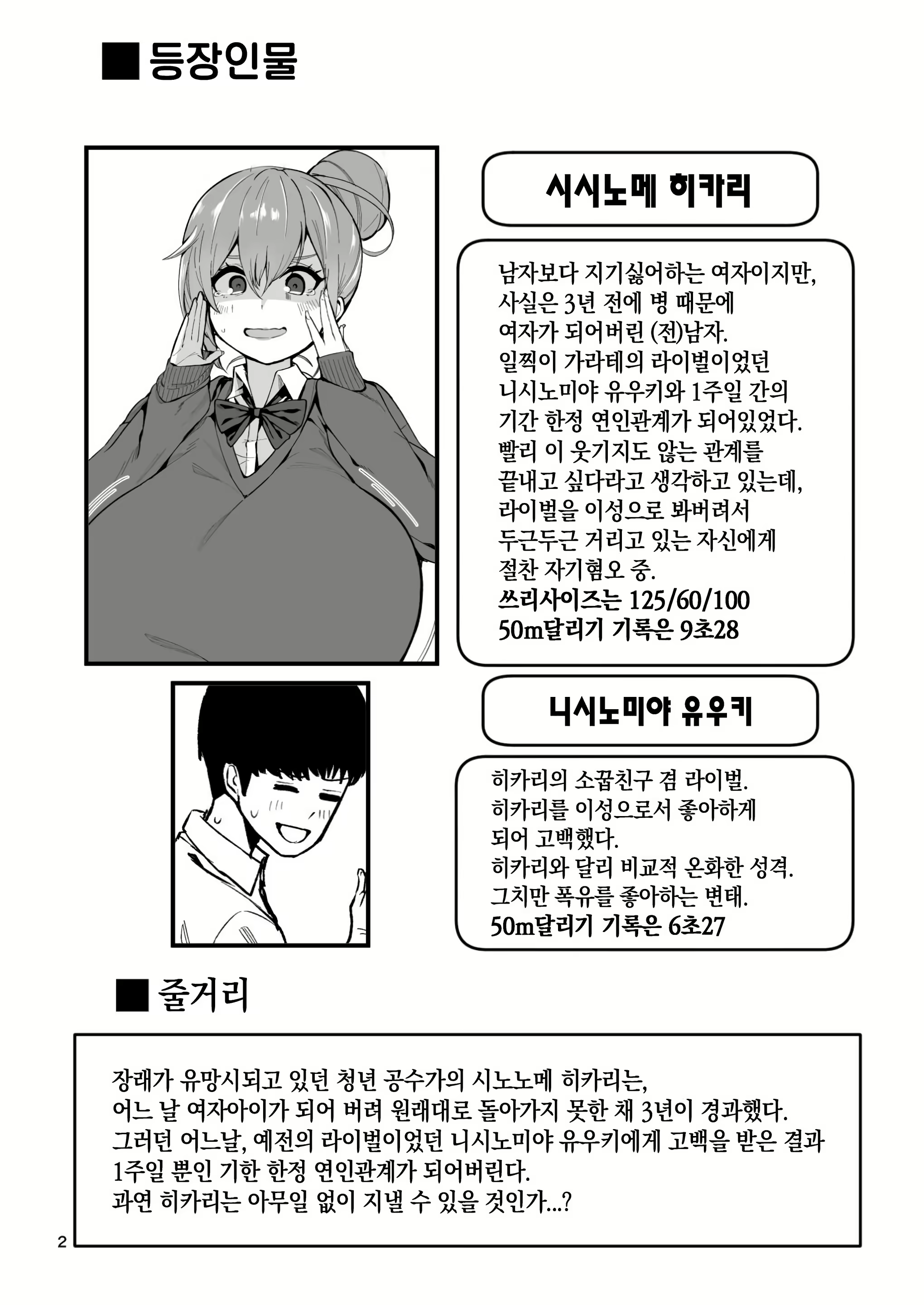 Content 3002602 - 3 페이지