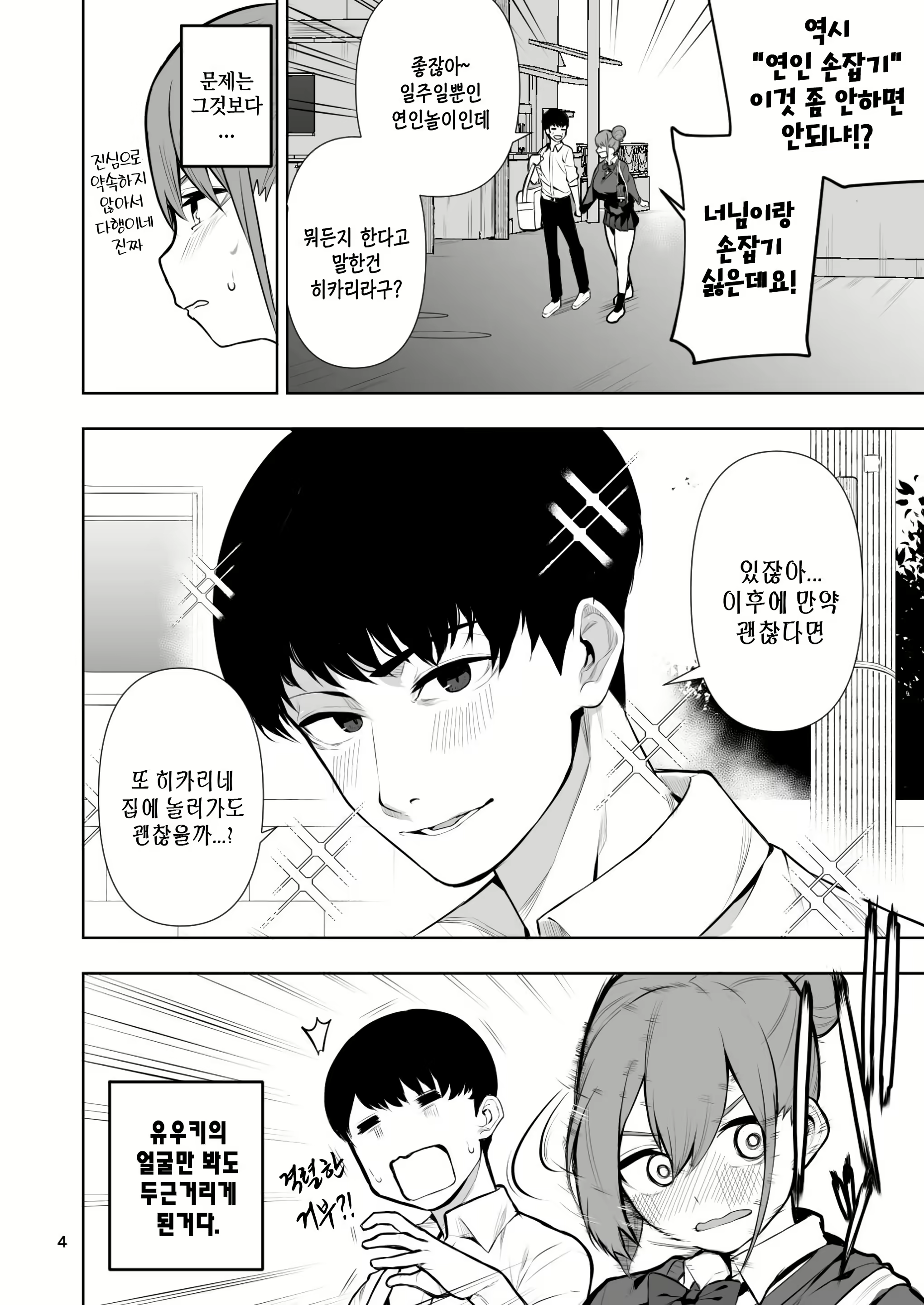 Content 3002602 - 5 페이지