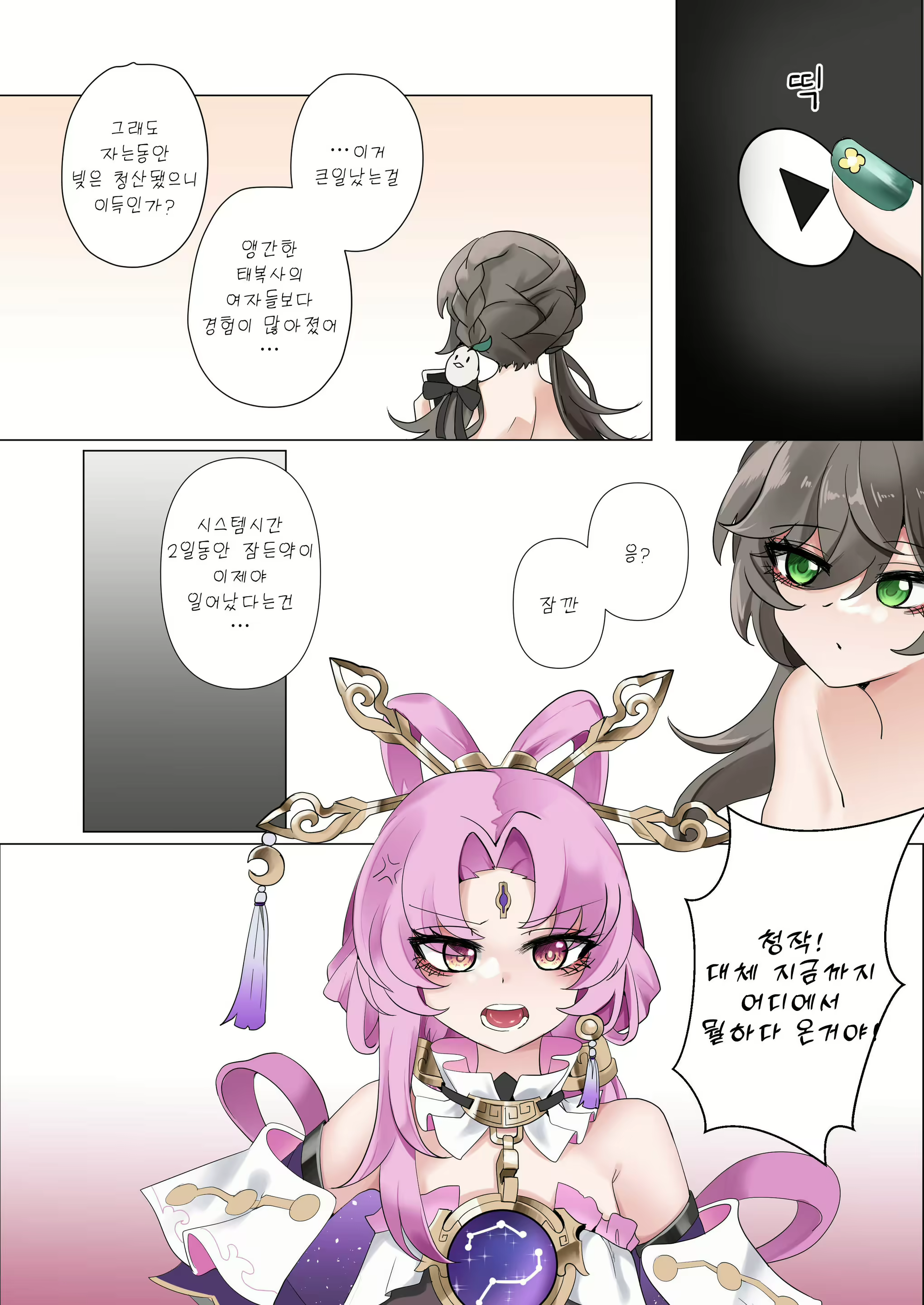 Content 3002611 - 30 페이지