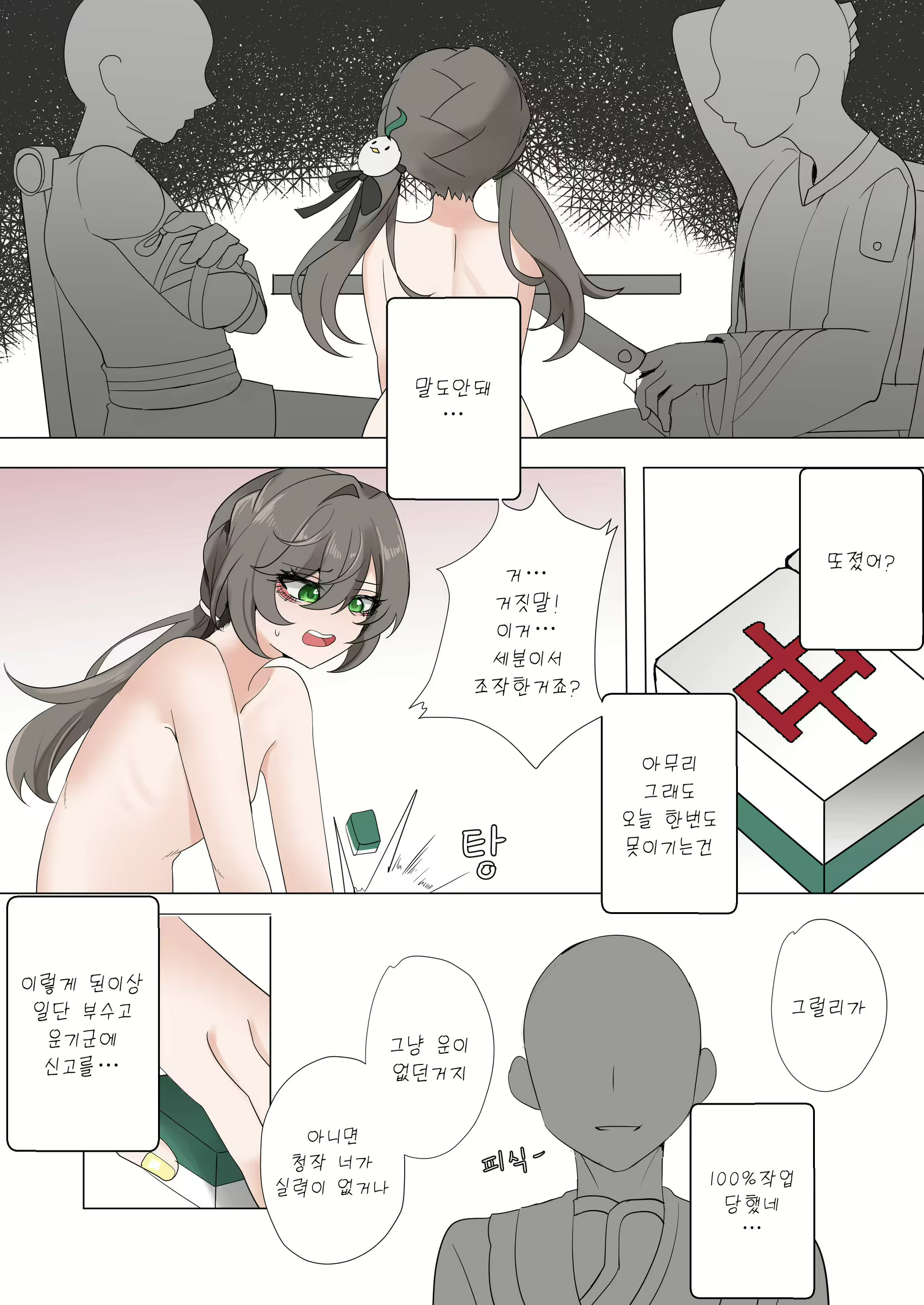 Content 3002611 - 8 페이지