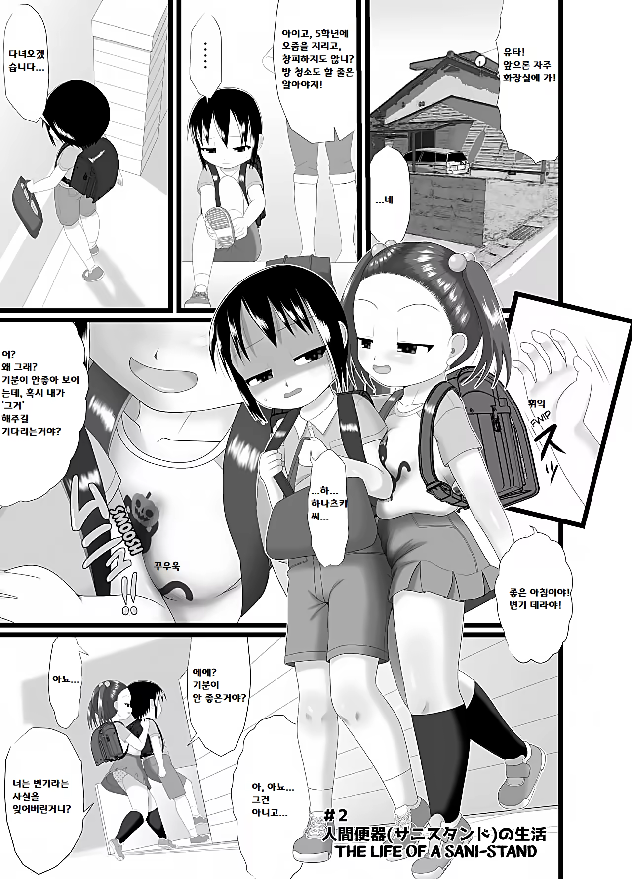 Content 3002898 - 3 페이지