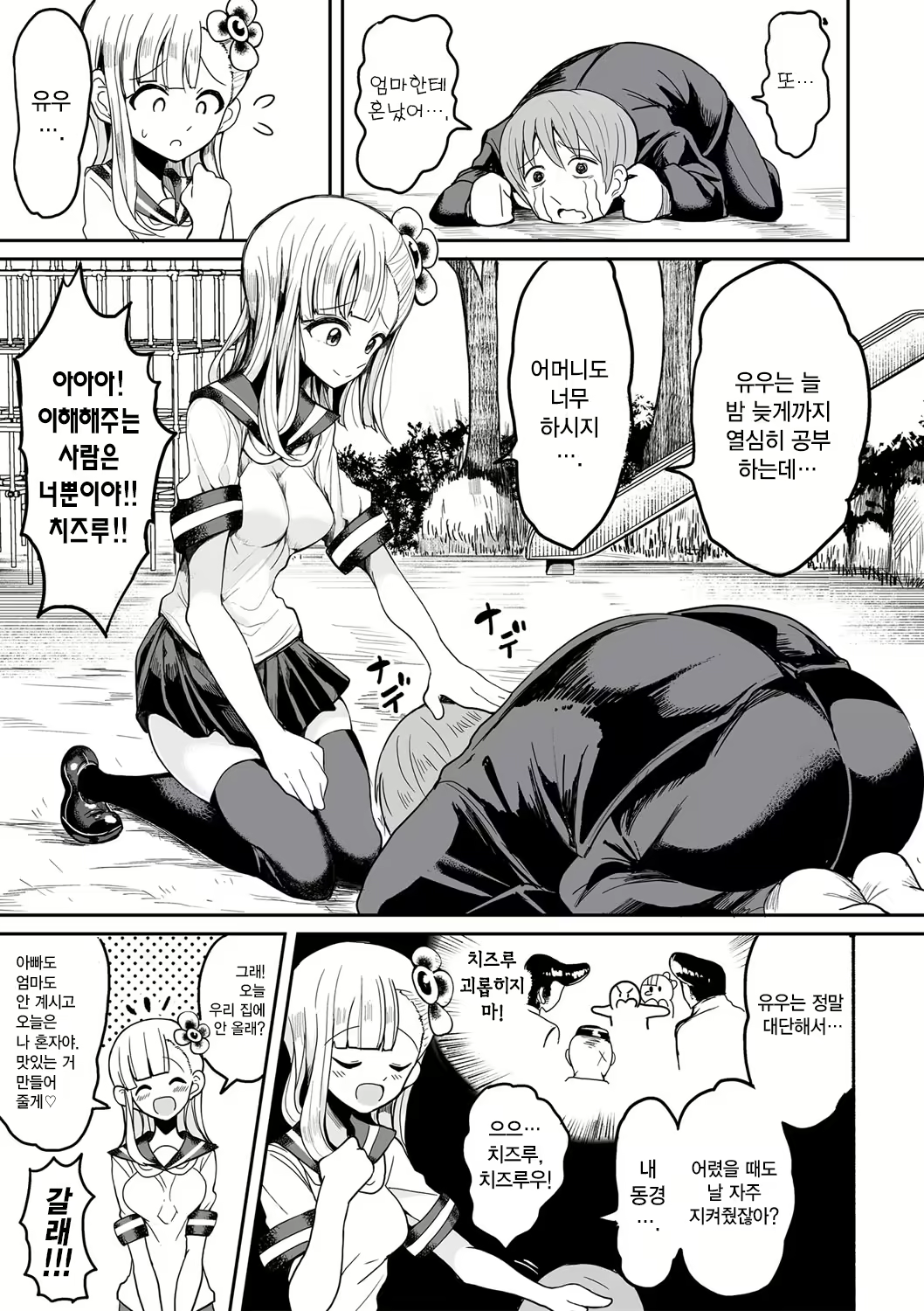Content 3003009 - 3 페이지