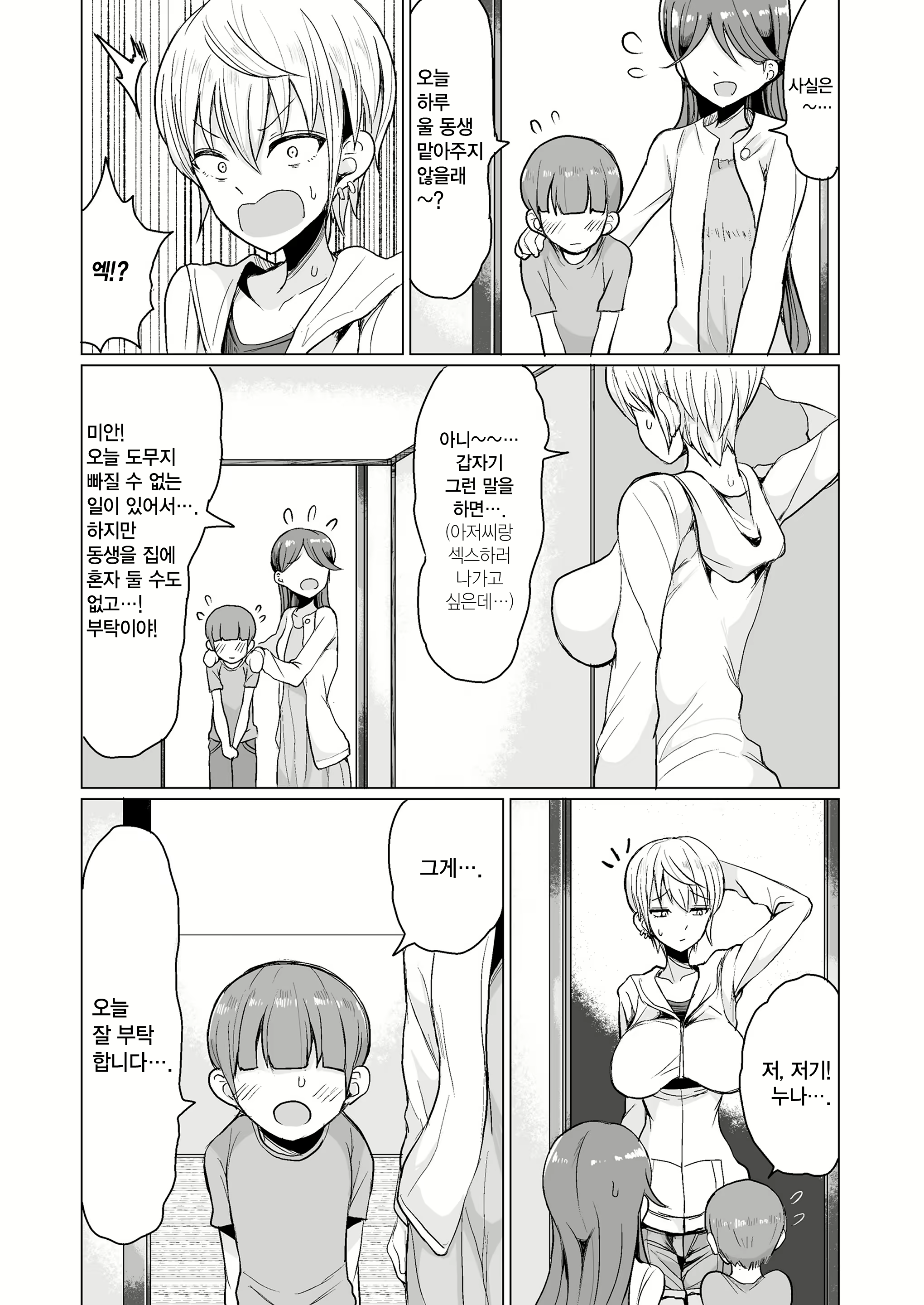Content 3003010 - 3 페이지