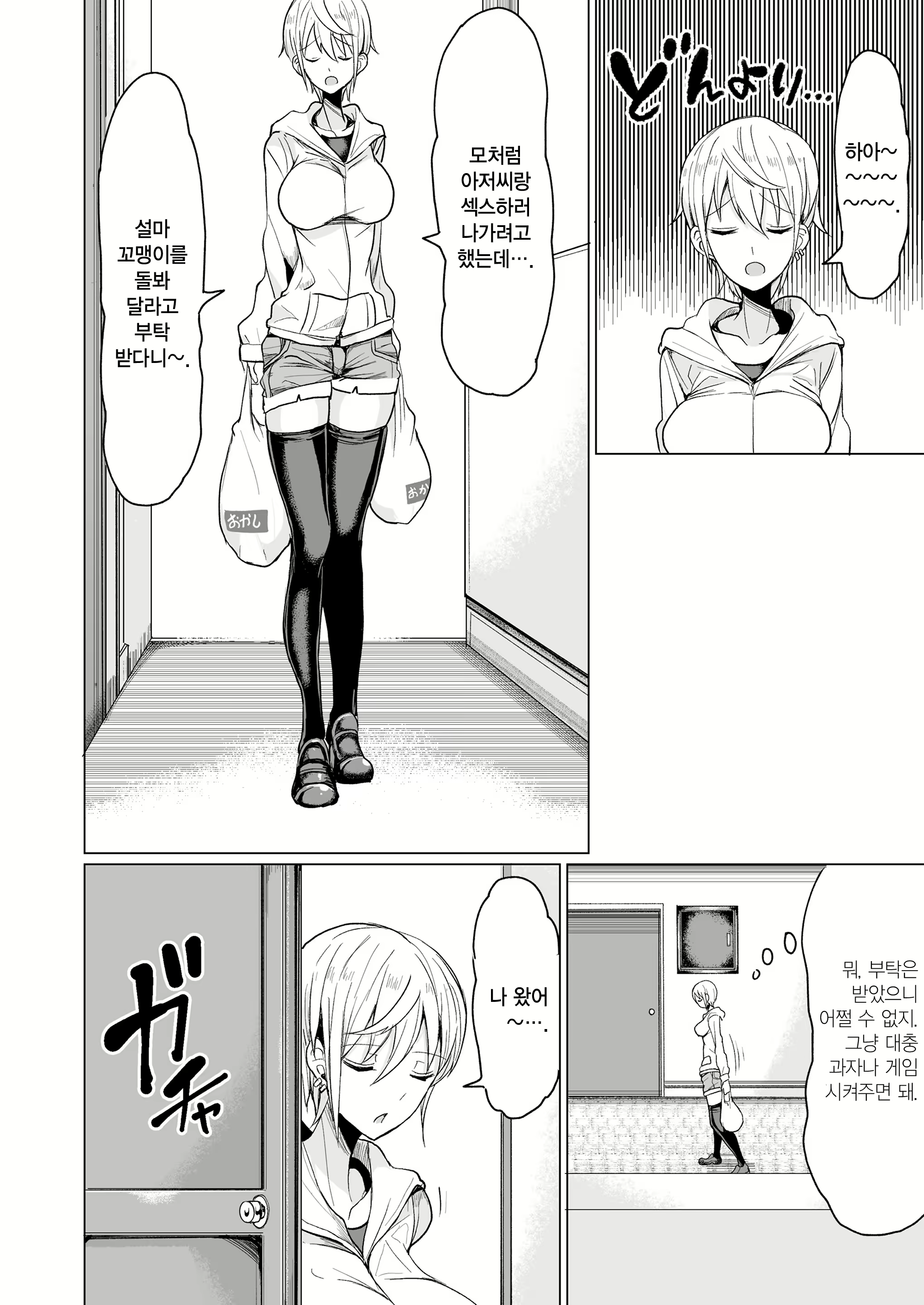 Content 3003010 - 4 페이지