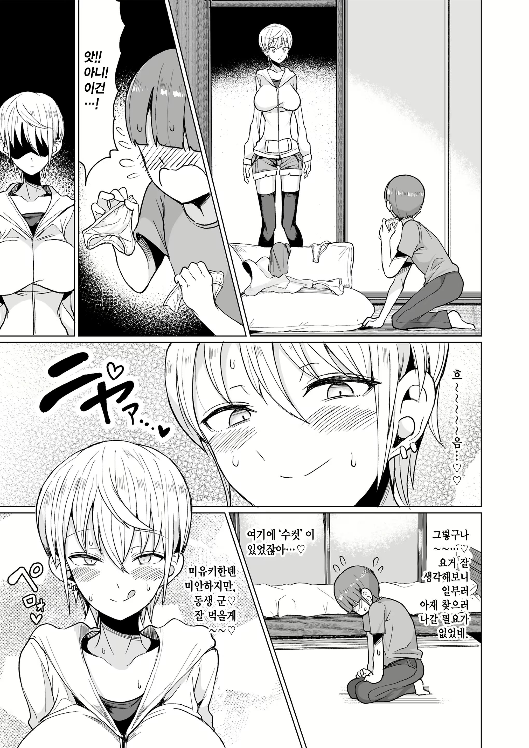 Content 3003010 - 5 페이지
