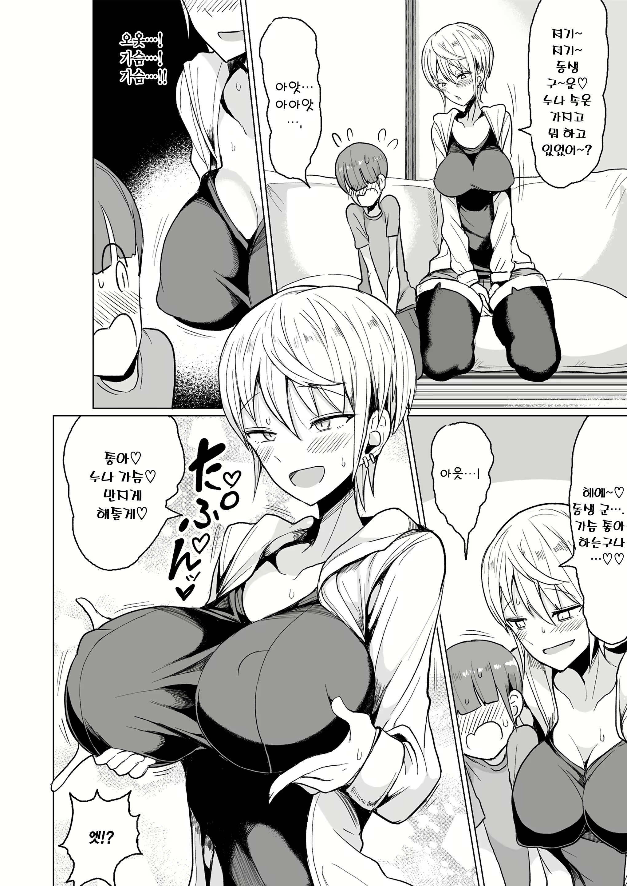 Content 3003010 - 6 페이지