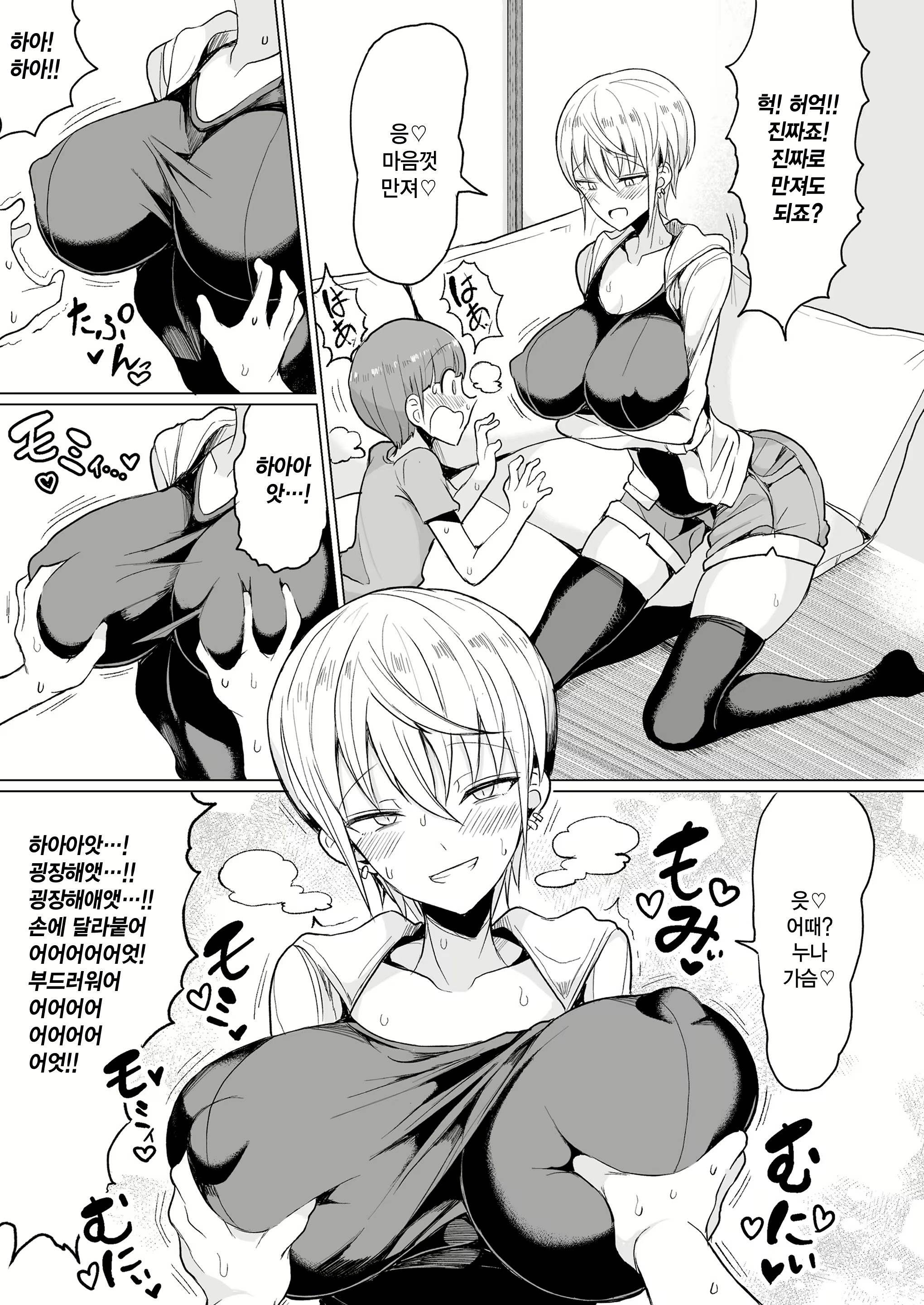 Content 3003010 - 7 페이지