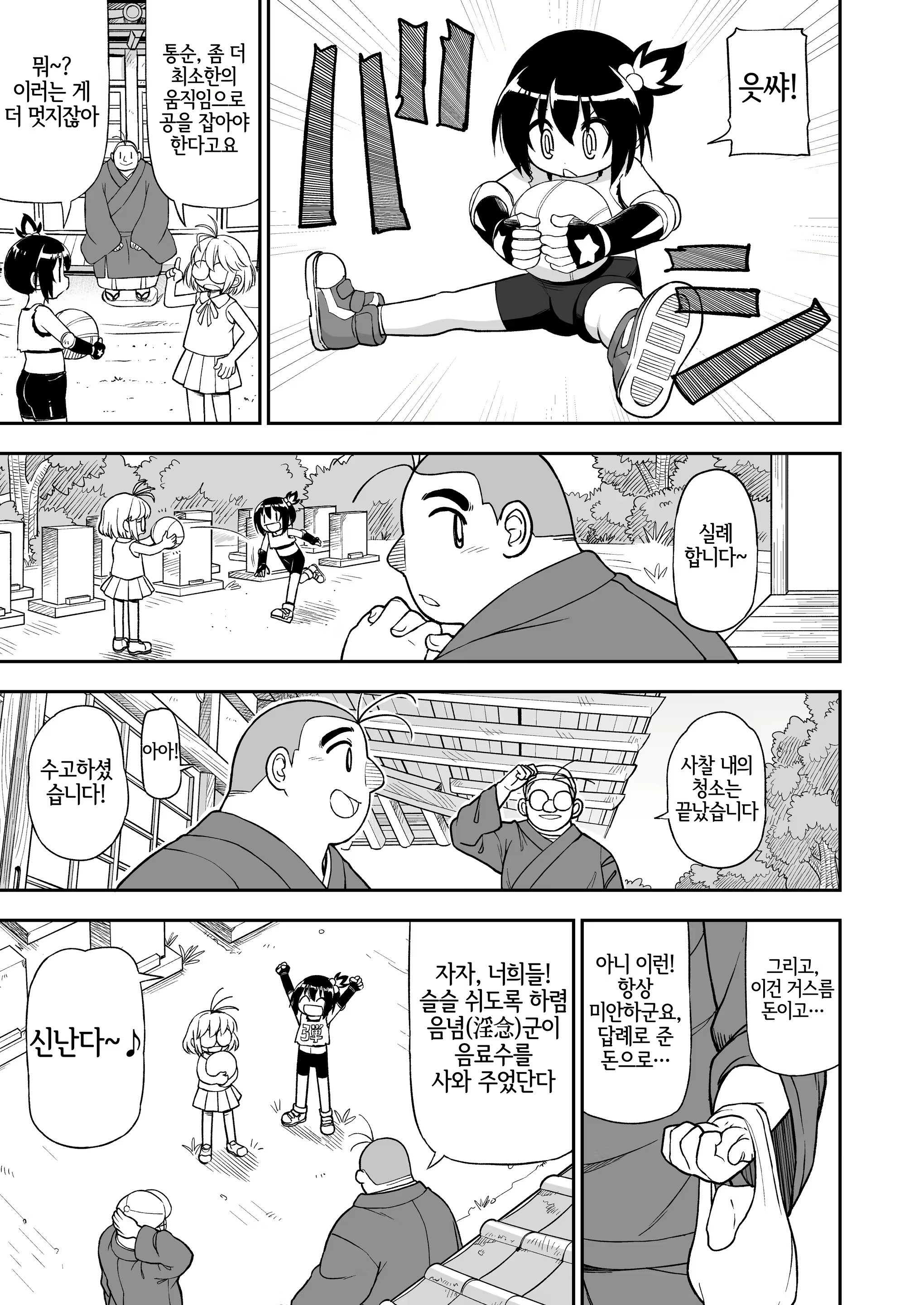 Content 3003011 - 2 페이지