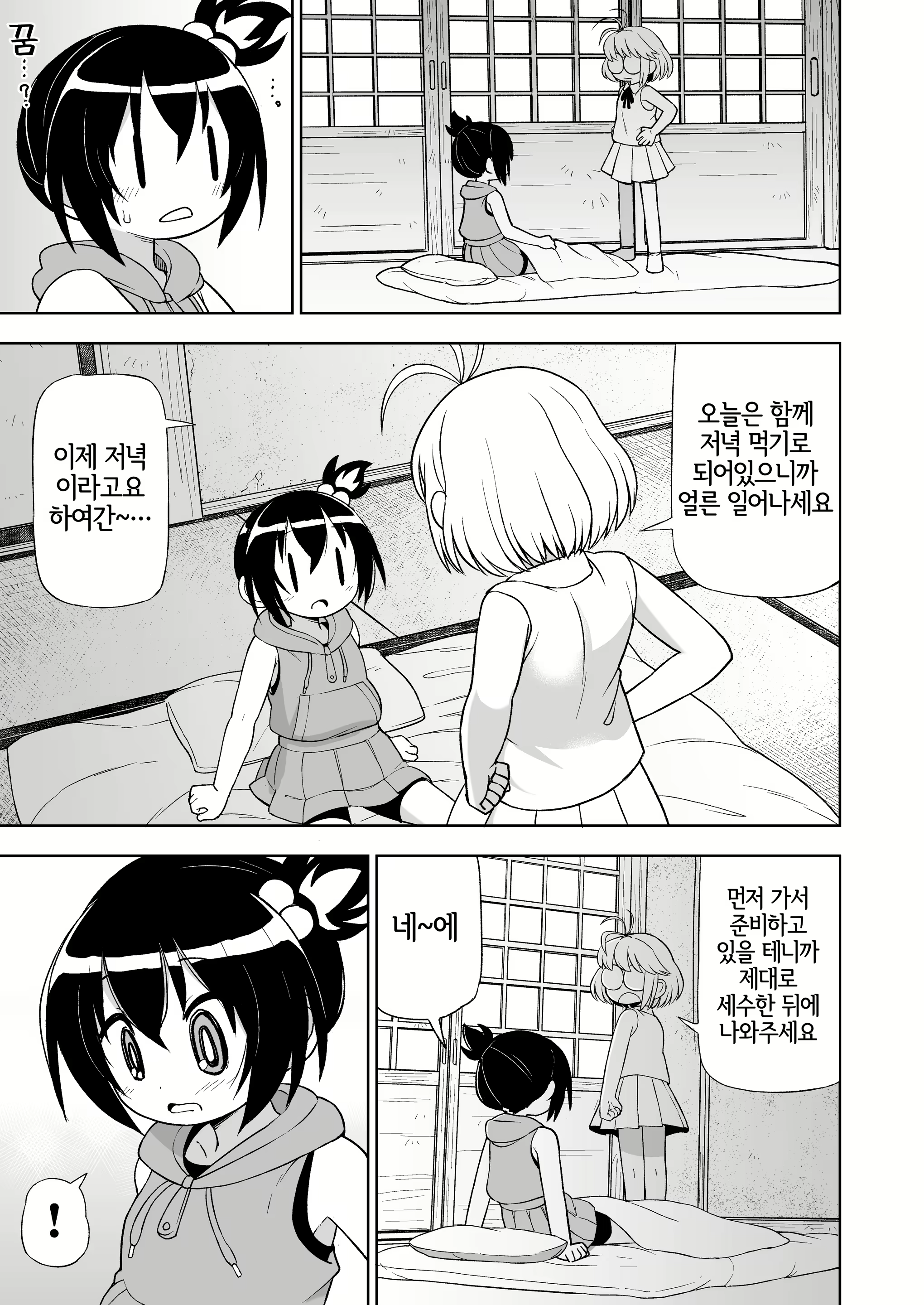 Content 3003011 - 24 페이지