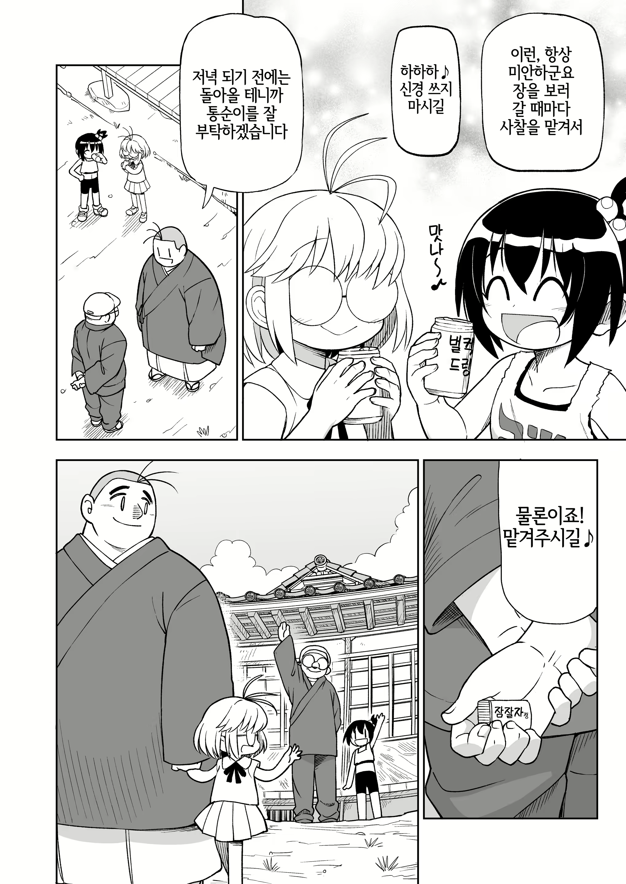 Content 3003011 - 3 페이지