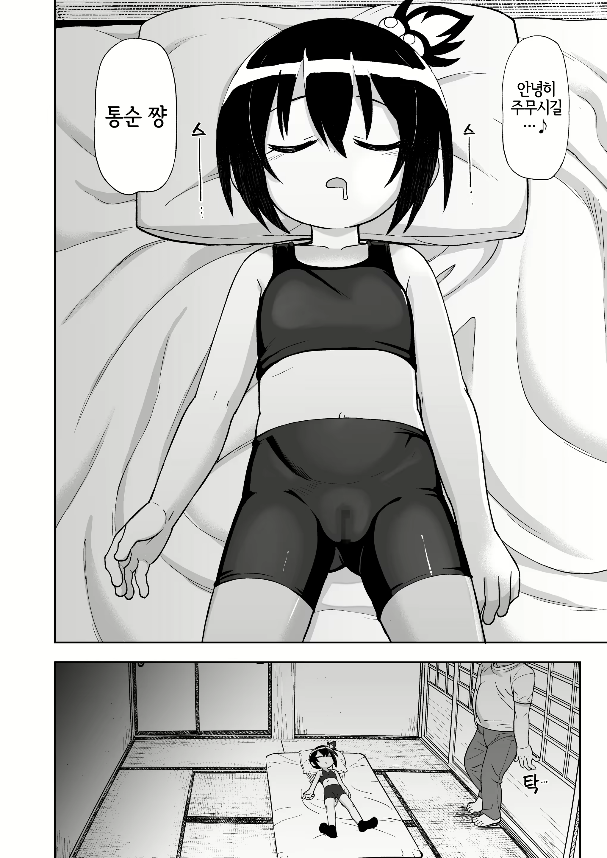 Content 3003011 - 5 페이지