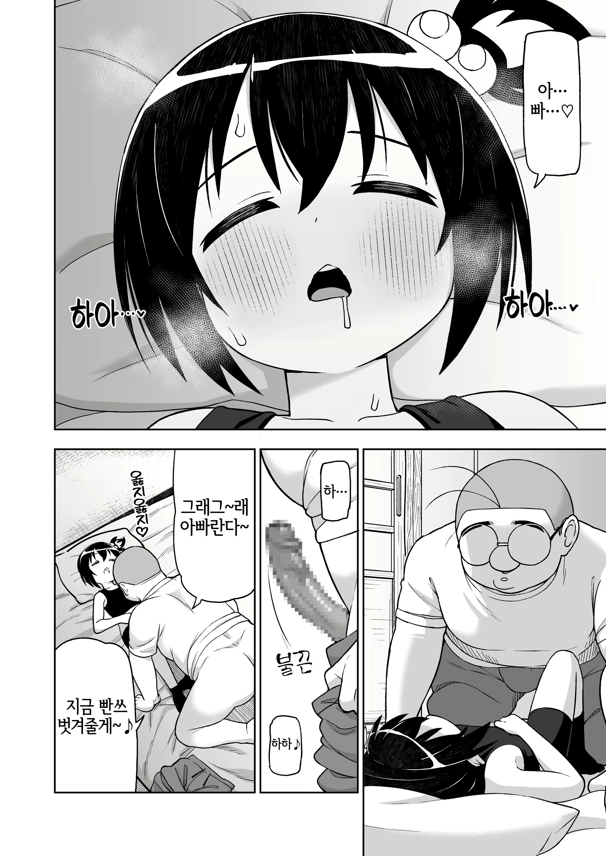Content 3003011 - 9 페이지