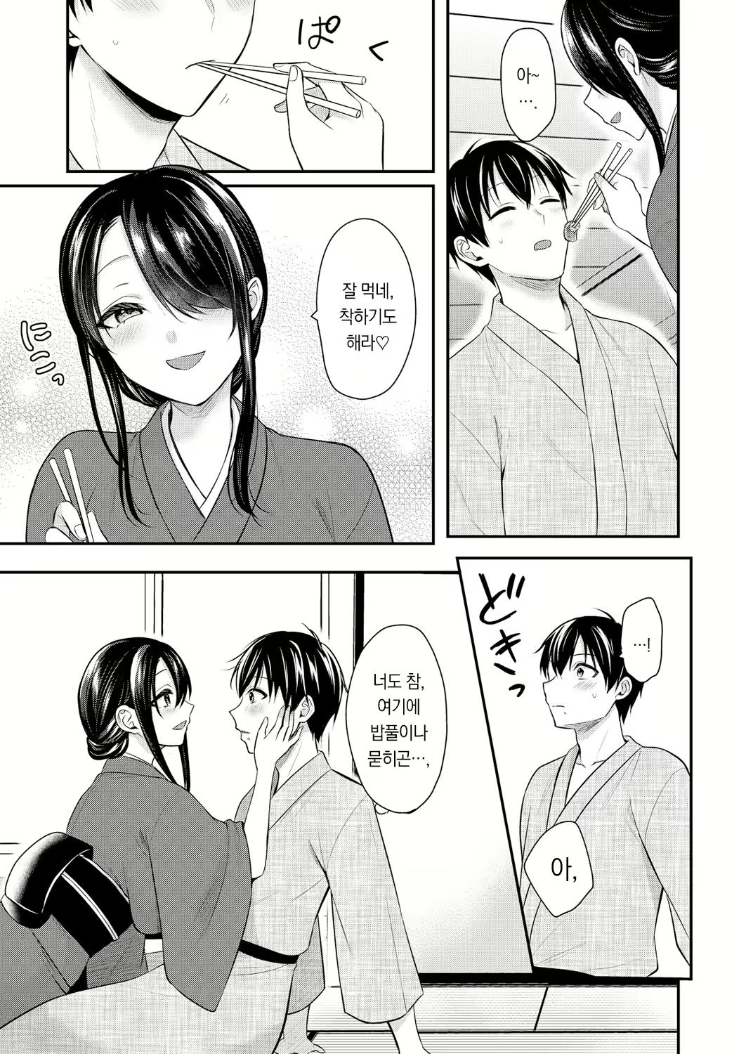 Content 3003147 - 19 페이지