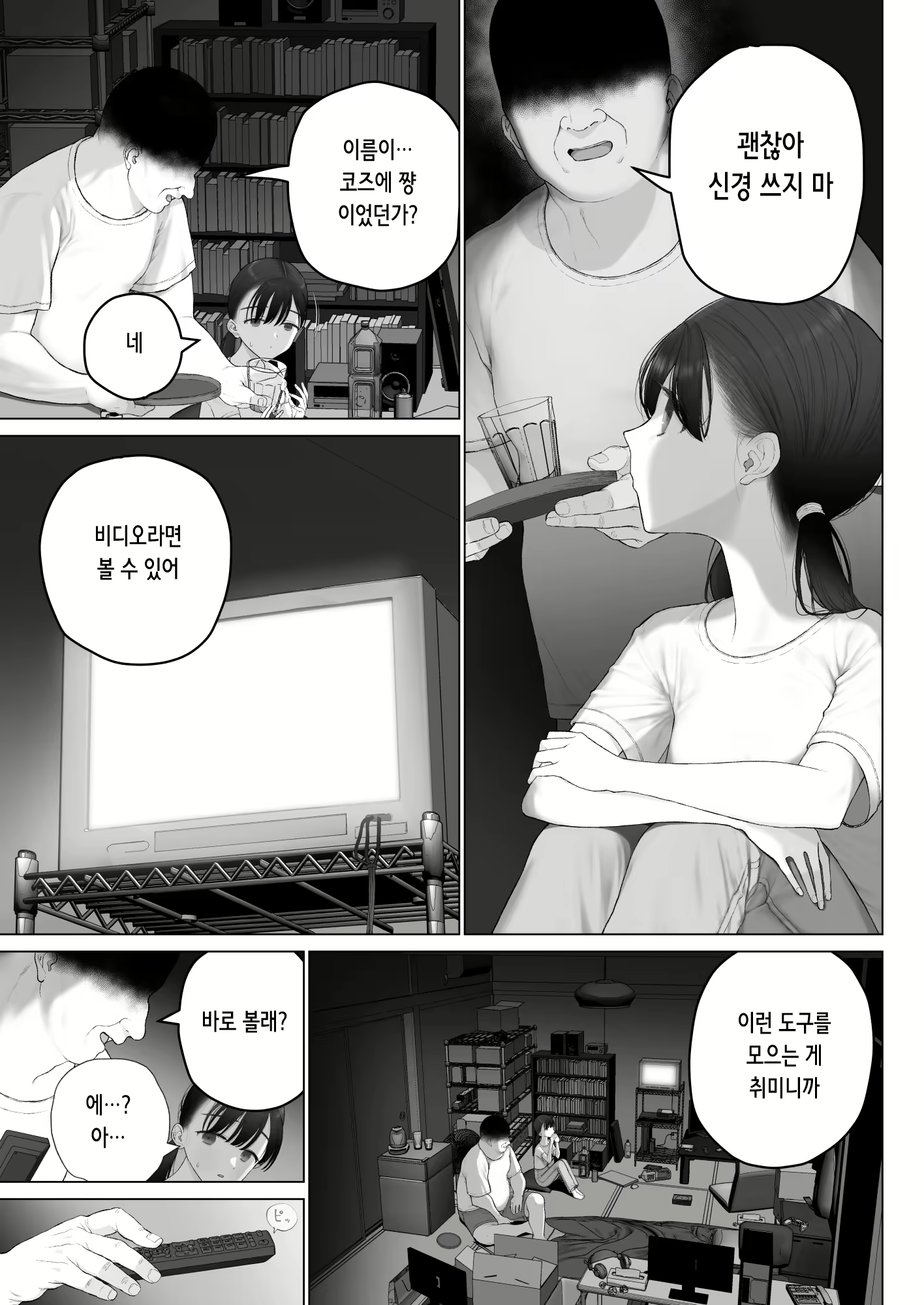 Content 3003657 - 100 페이지