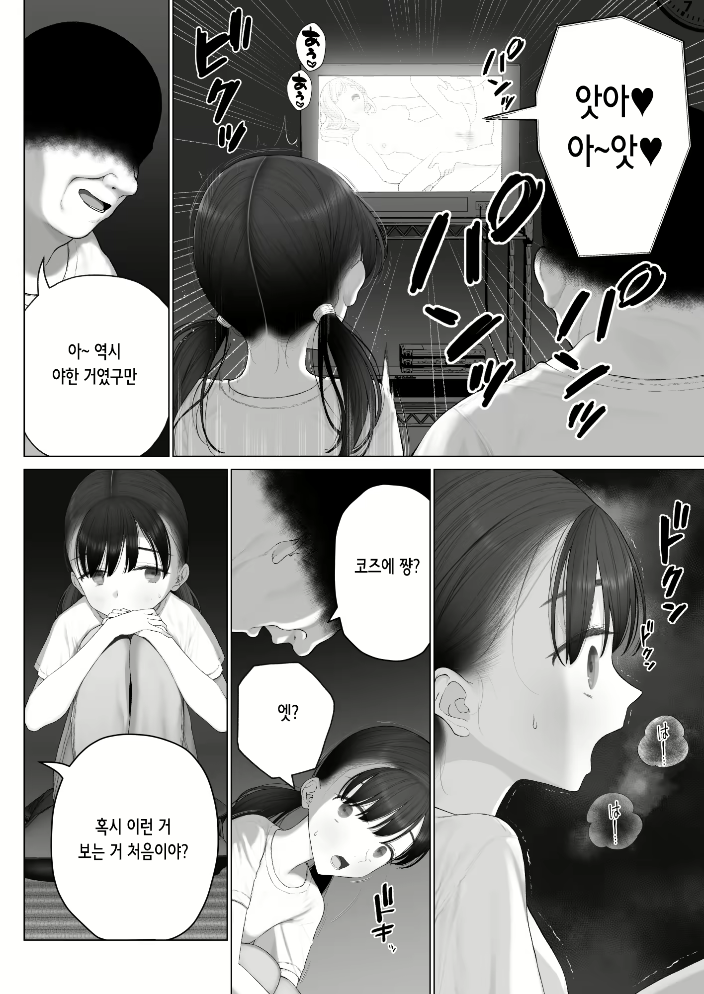 Content 3003657 - 101 페이지