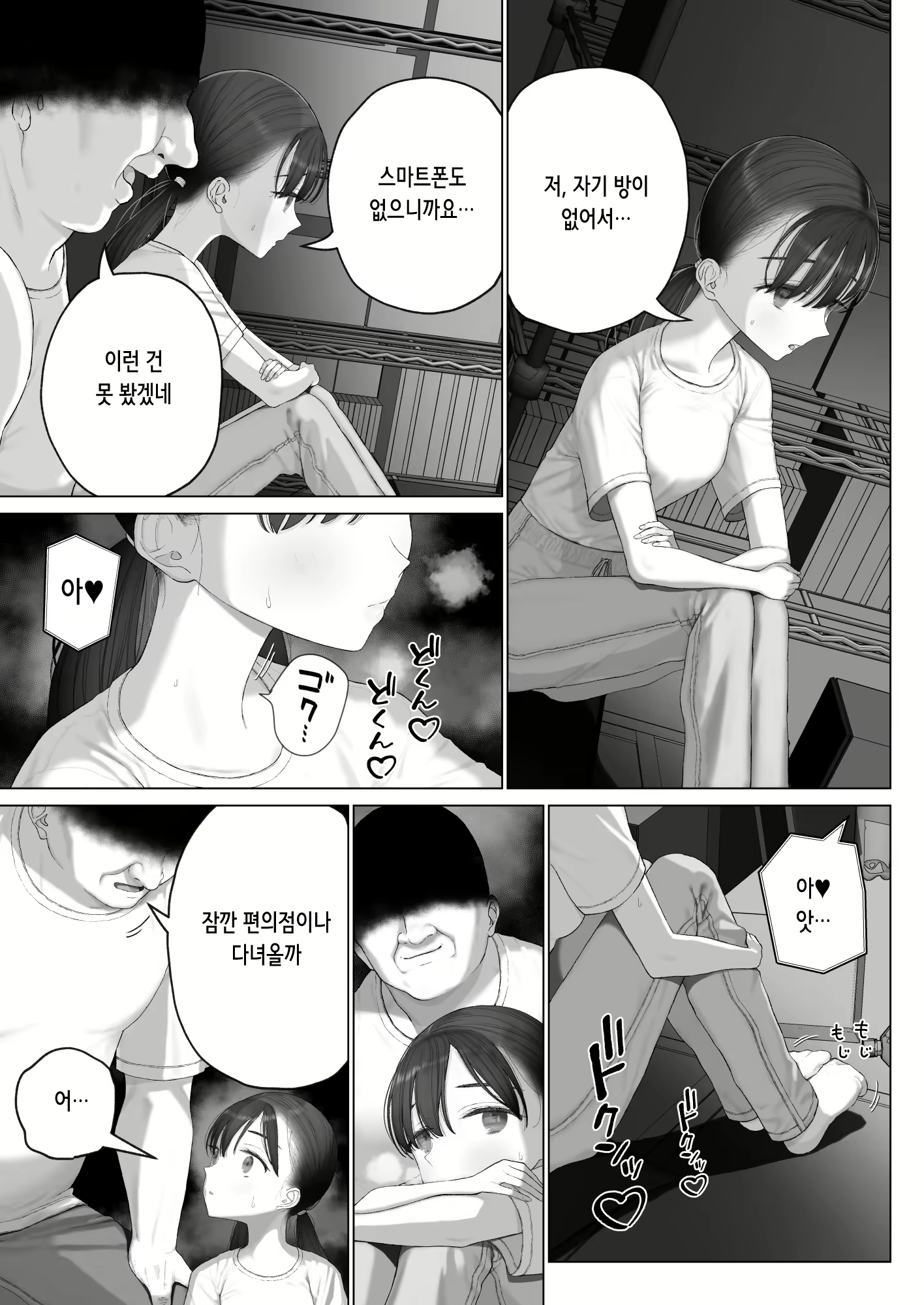 Content 3003657 - 102 페이지