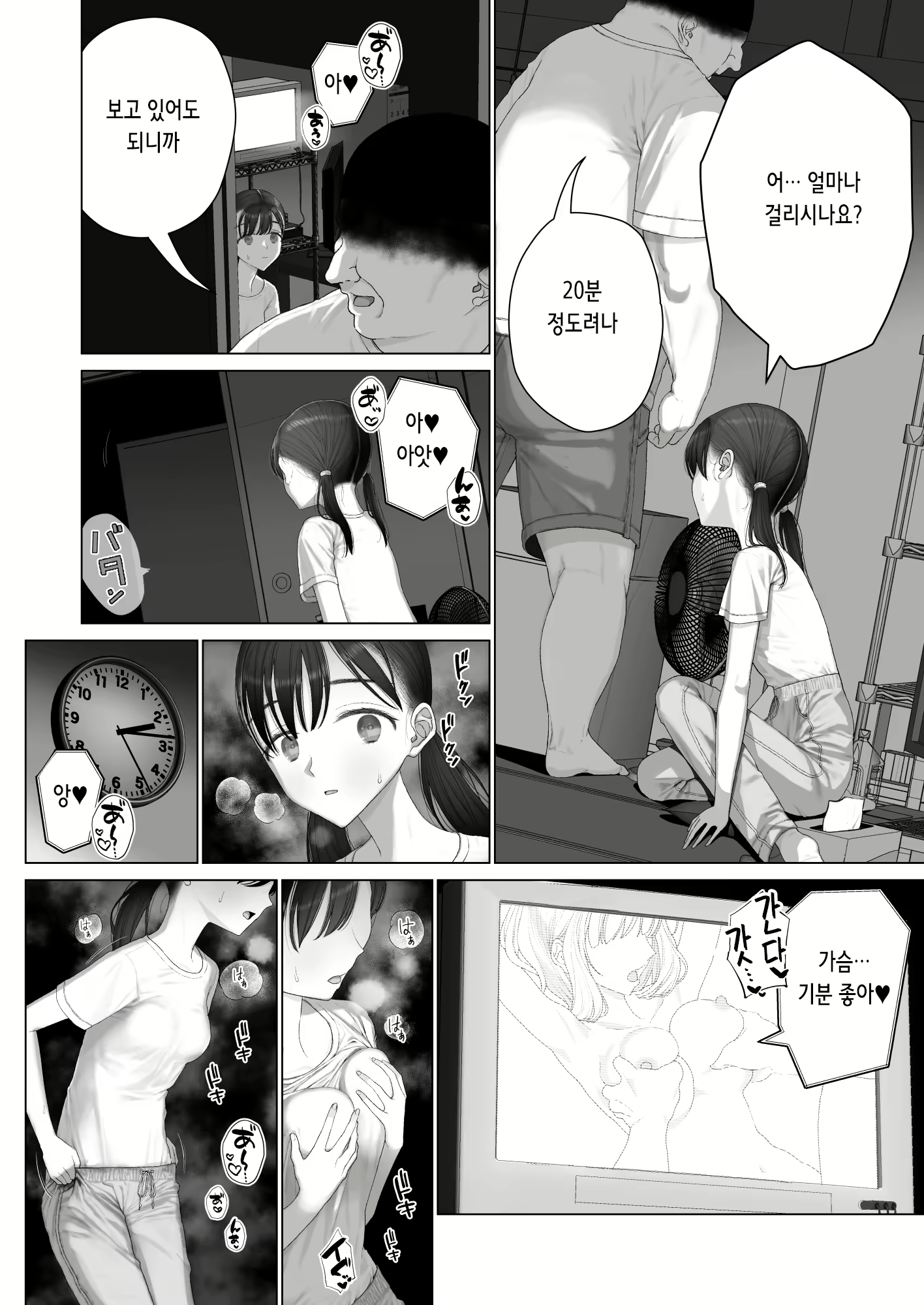 Content 3003657 - 103 페이지