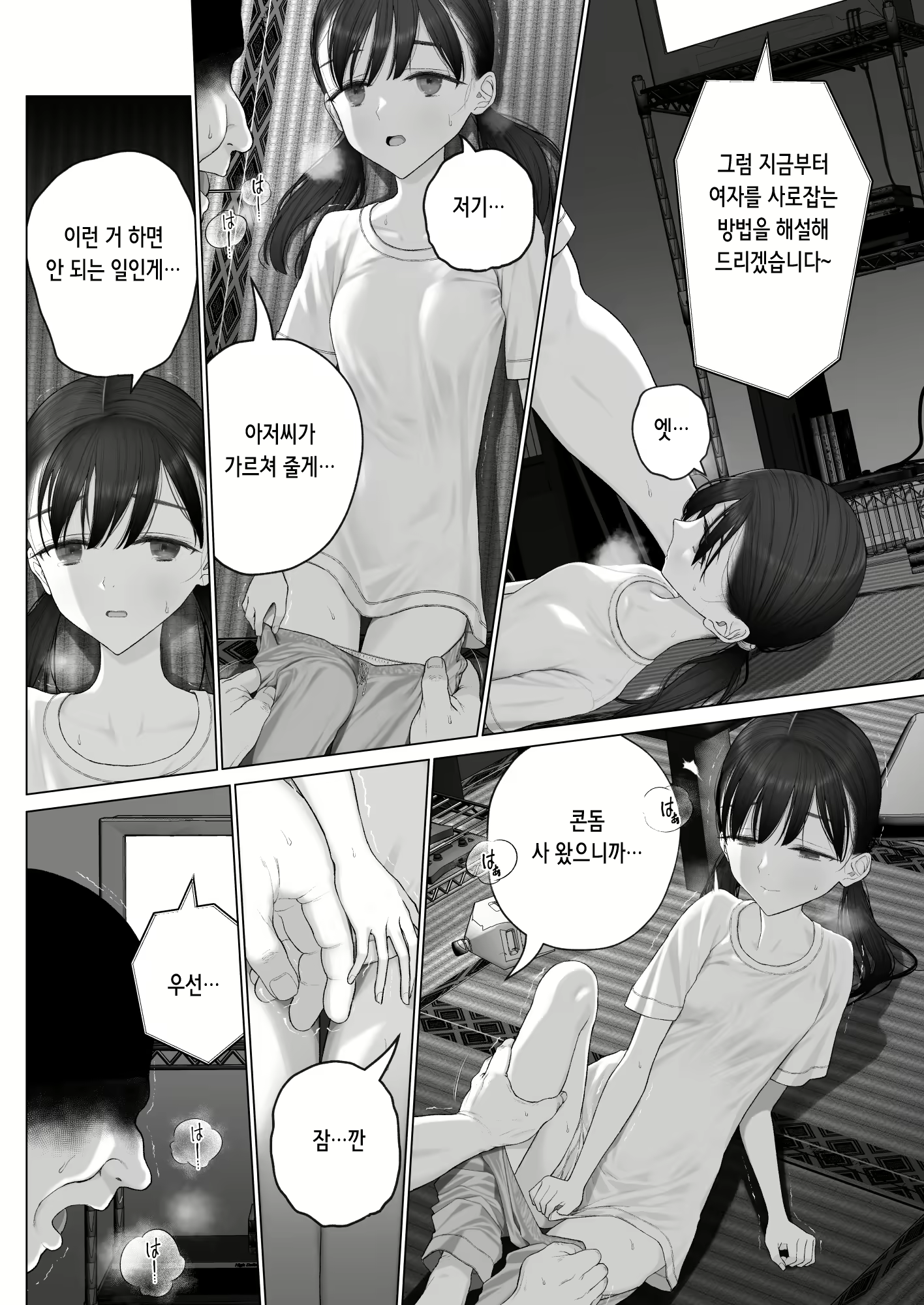 Content 3003657 - 108 페이지