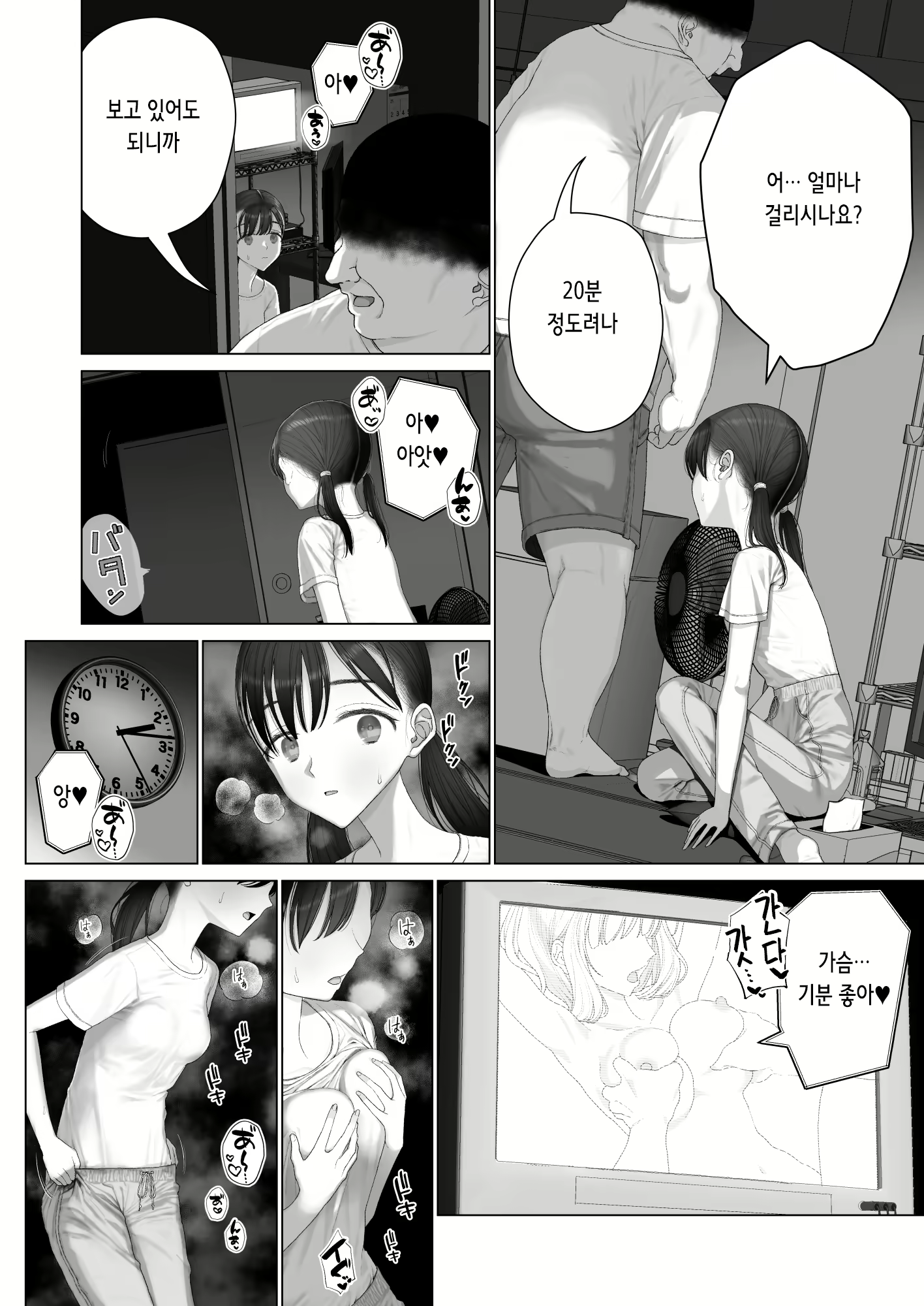 Content 3003657 - 11 페이지