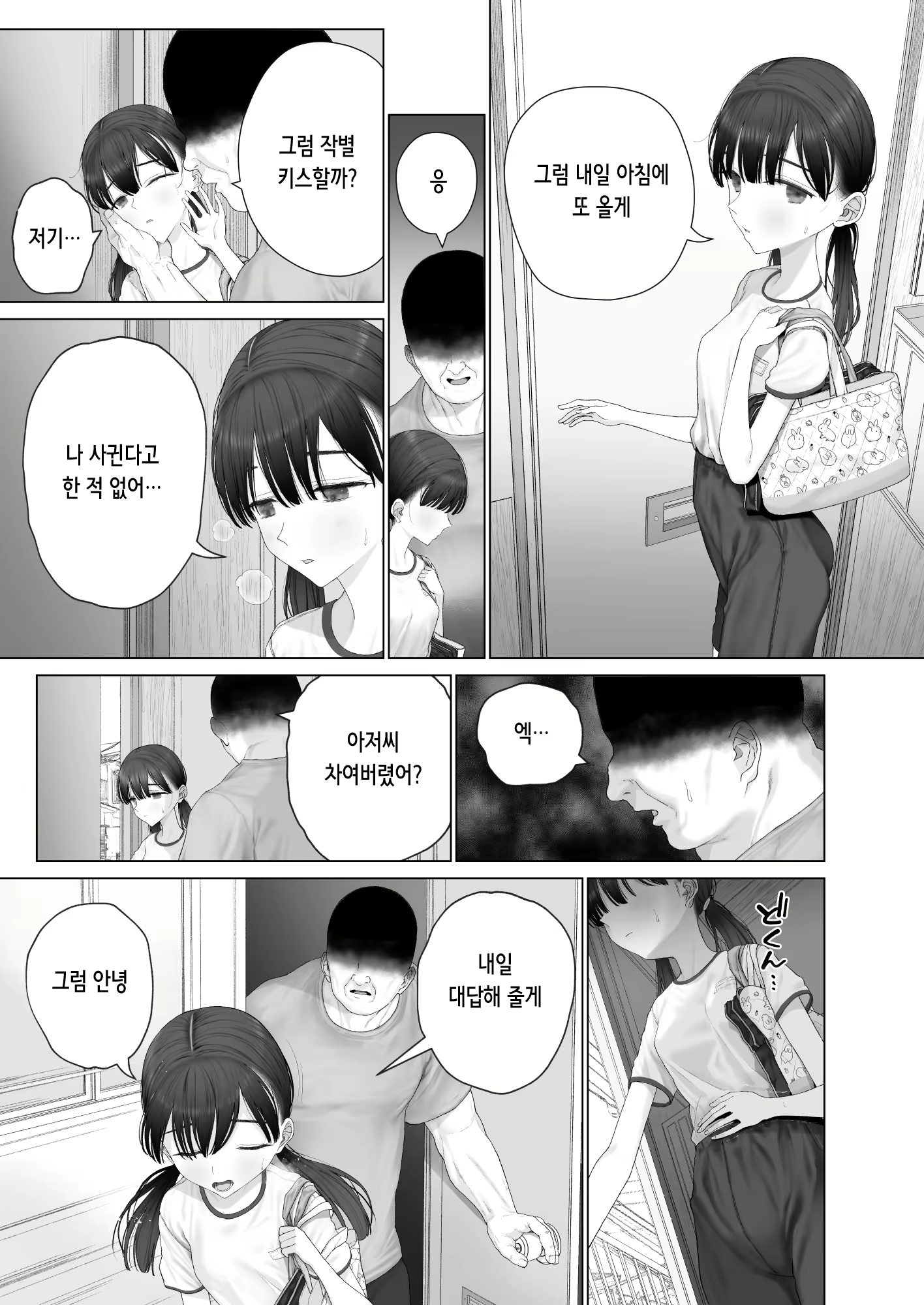 Content 3003657 - 139 페이지