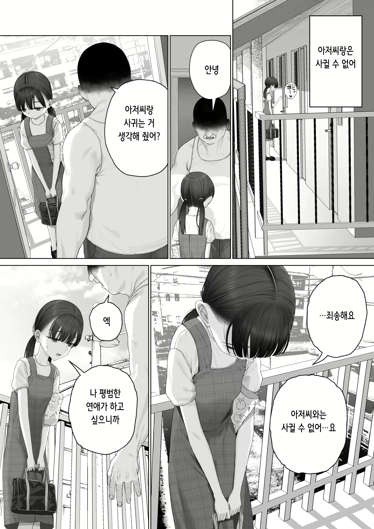 Content 3003657 - 142 페이지