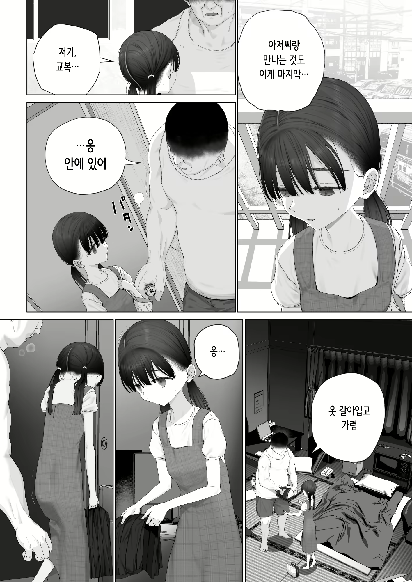 Content 3003657 - 143 페이지