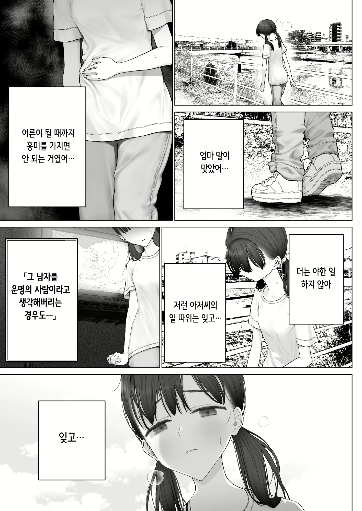 Content 3003657 - 28 페이지