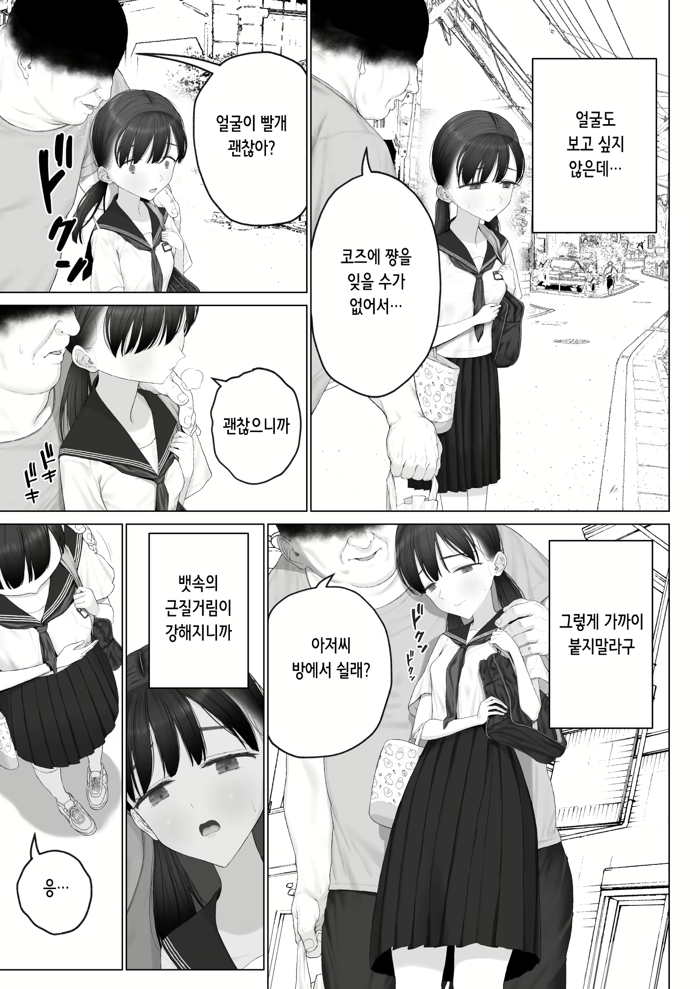 Content 3003657 - 30 페이지