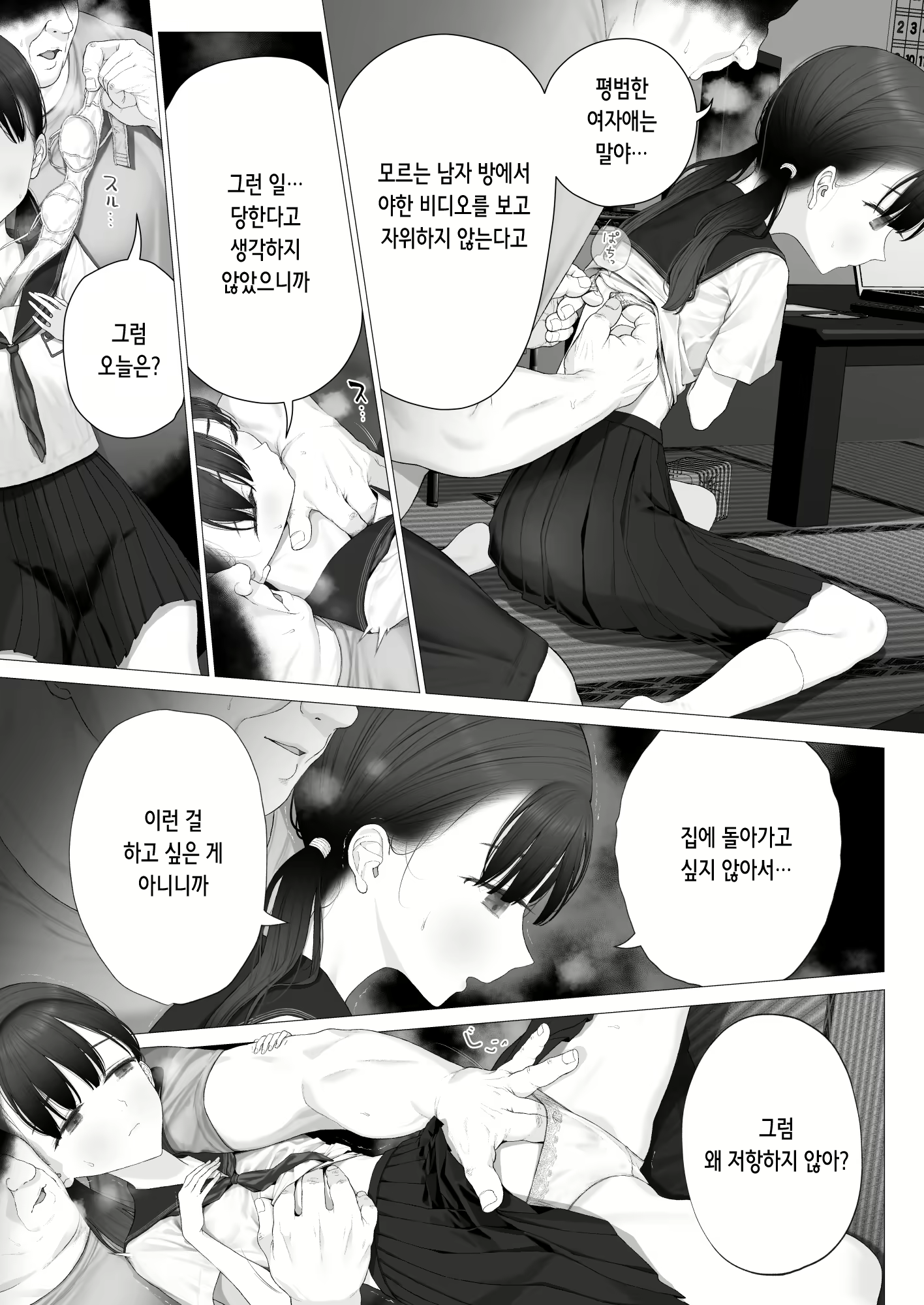 Content 3003657 - 33 페이지