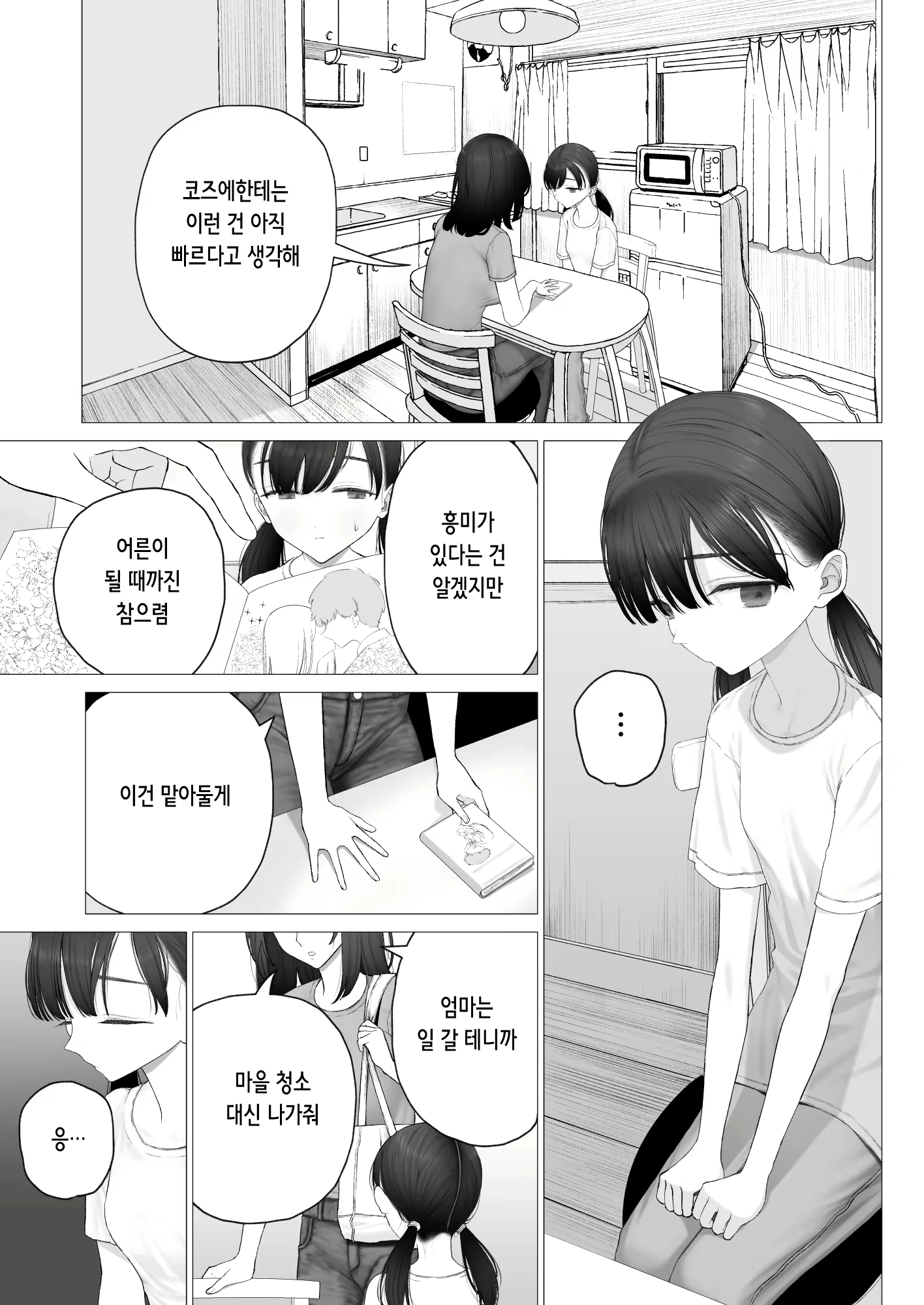 Content 3003657 - 4 페이지