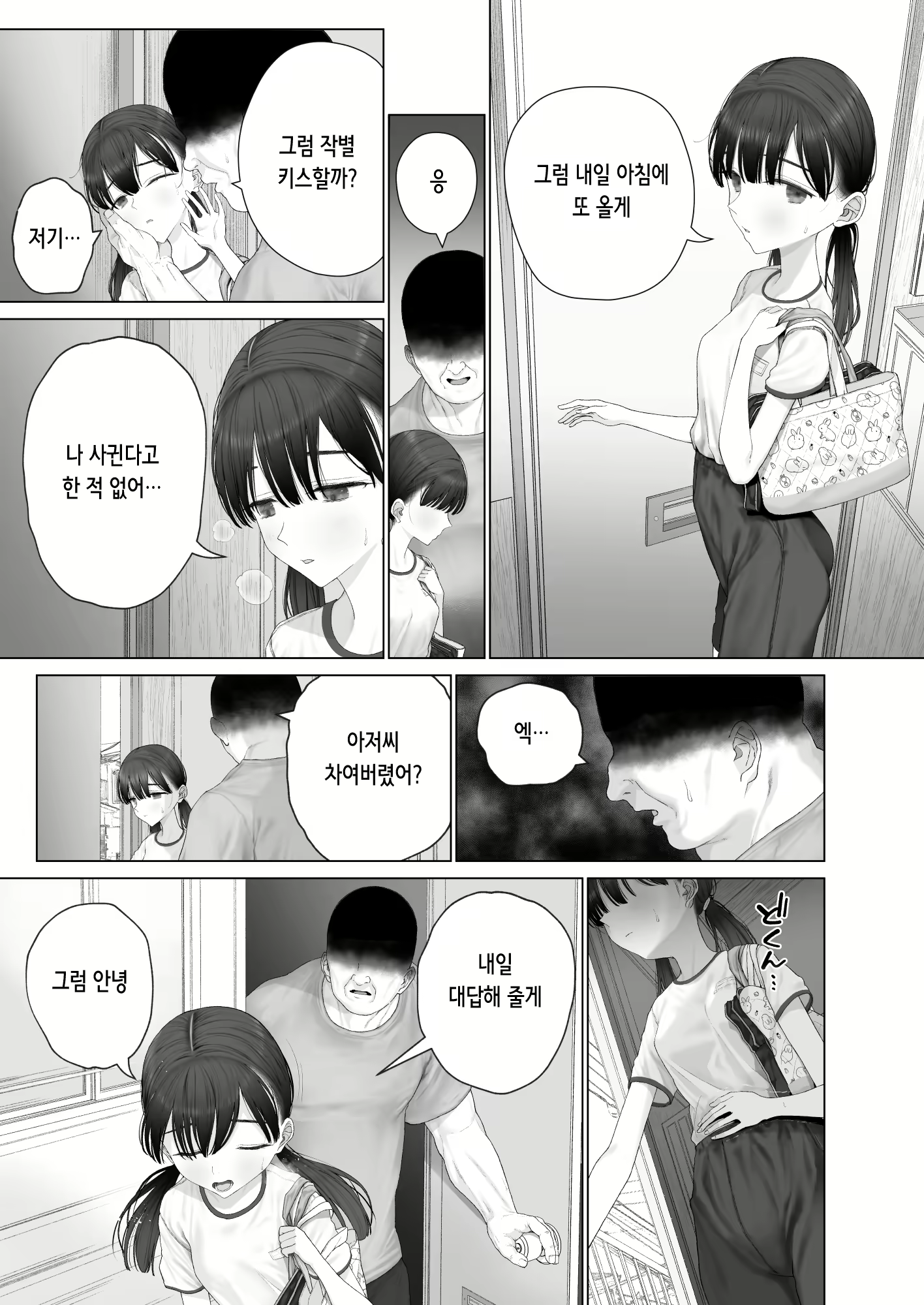 Content 3003657 - 47 페이지