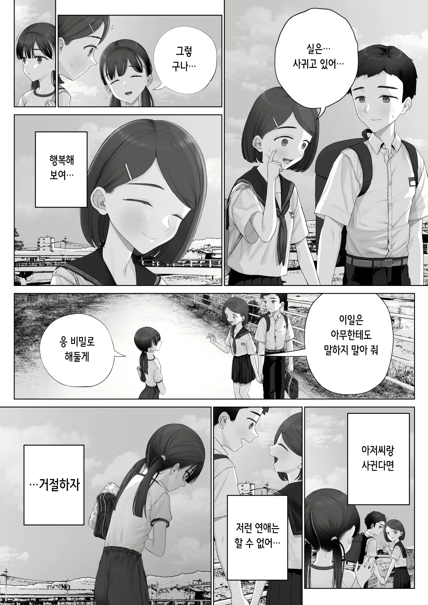 Content 3003657 - 49 페이지