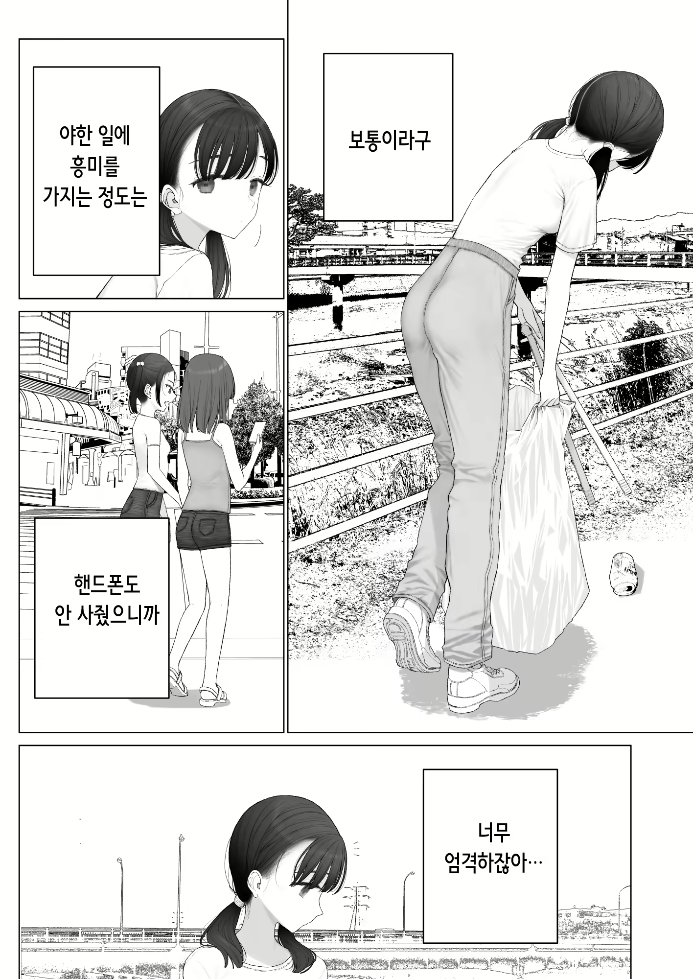 Content 3003657 - 5 페이지
