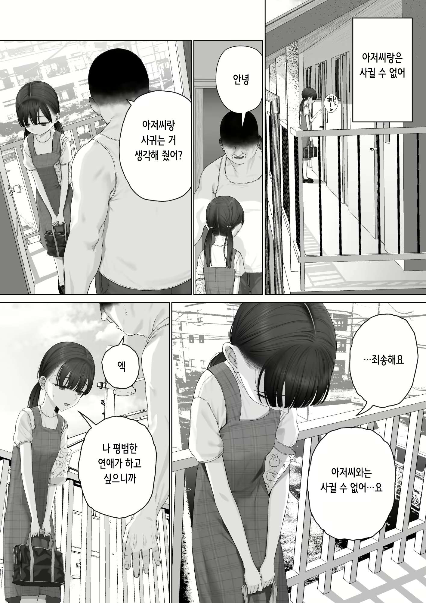 Content 3003657 - 50 페이지