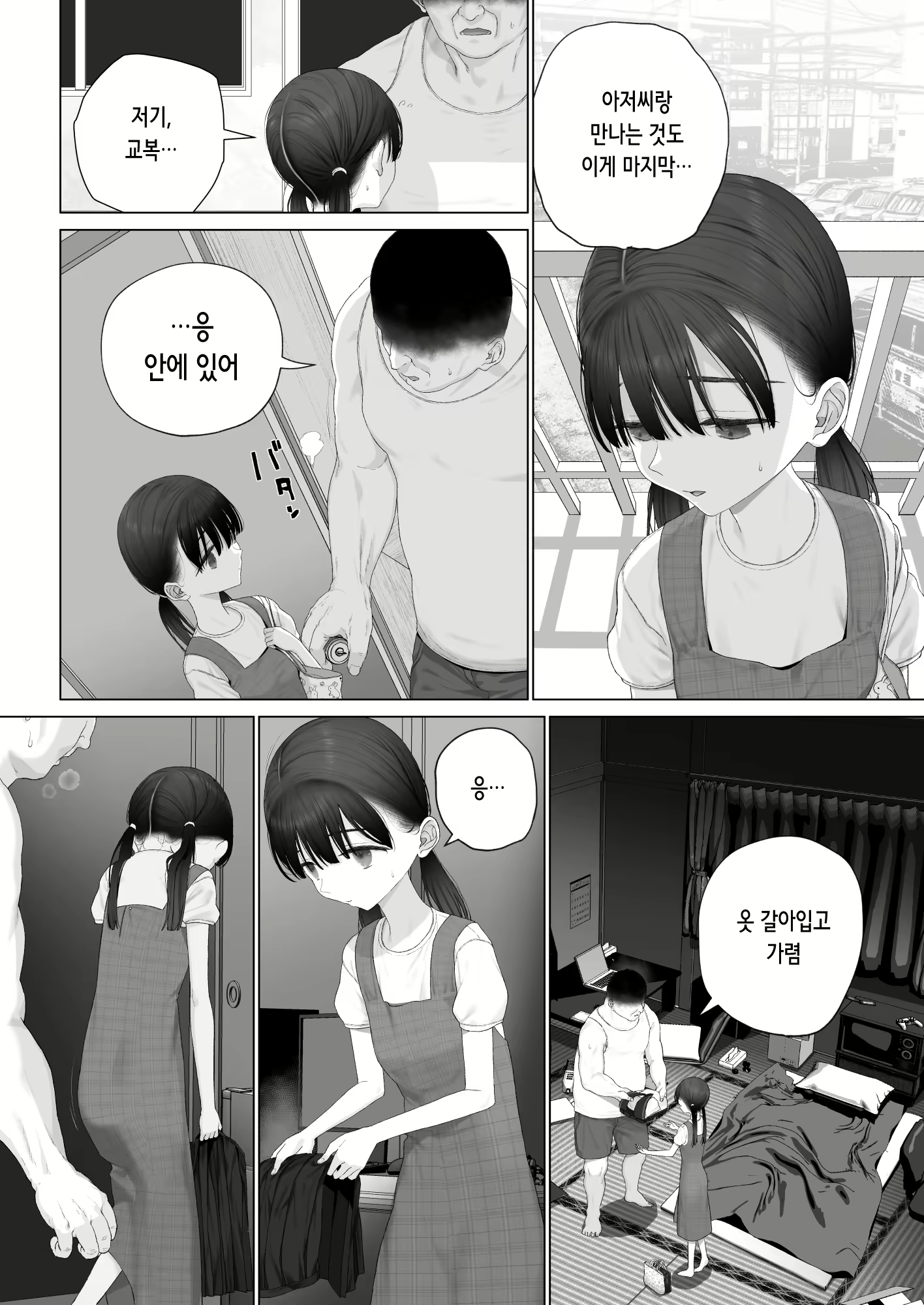 Content 3003657 - 51 페이지