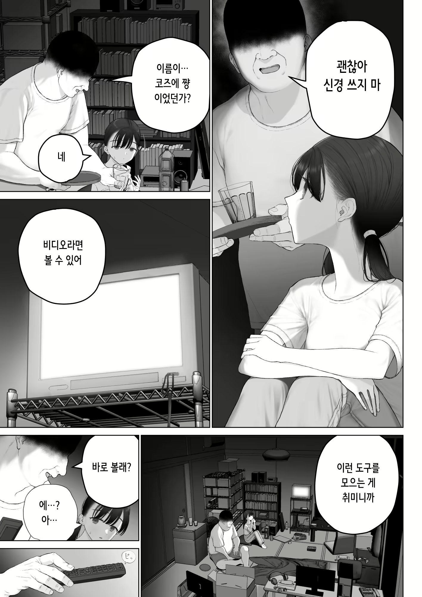 Content 3003657 - 8 페이지