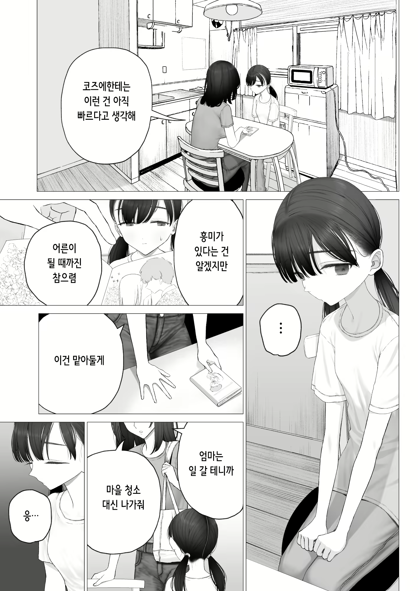 Content 3003657 - 96 페이지