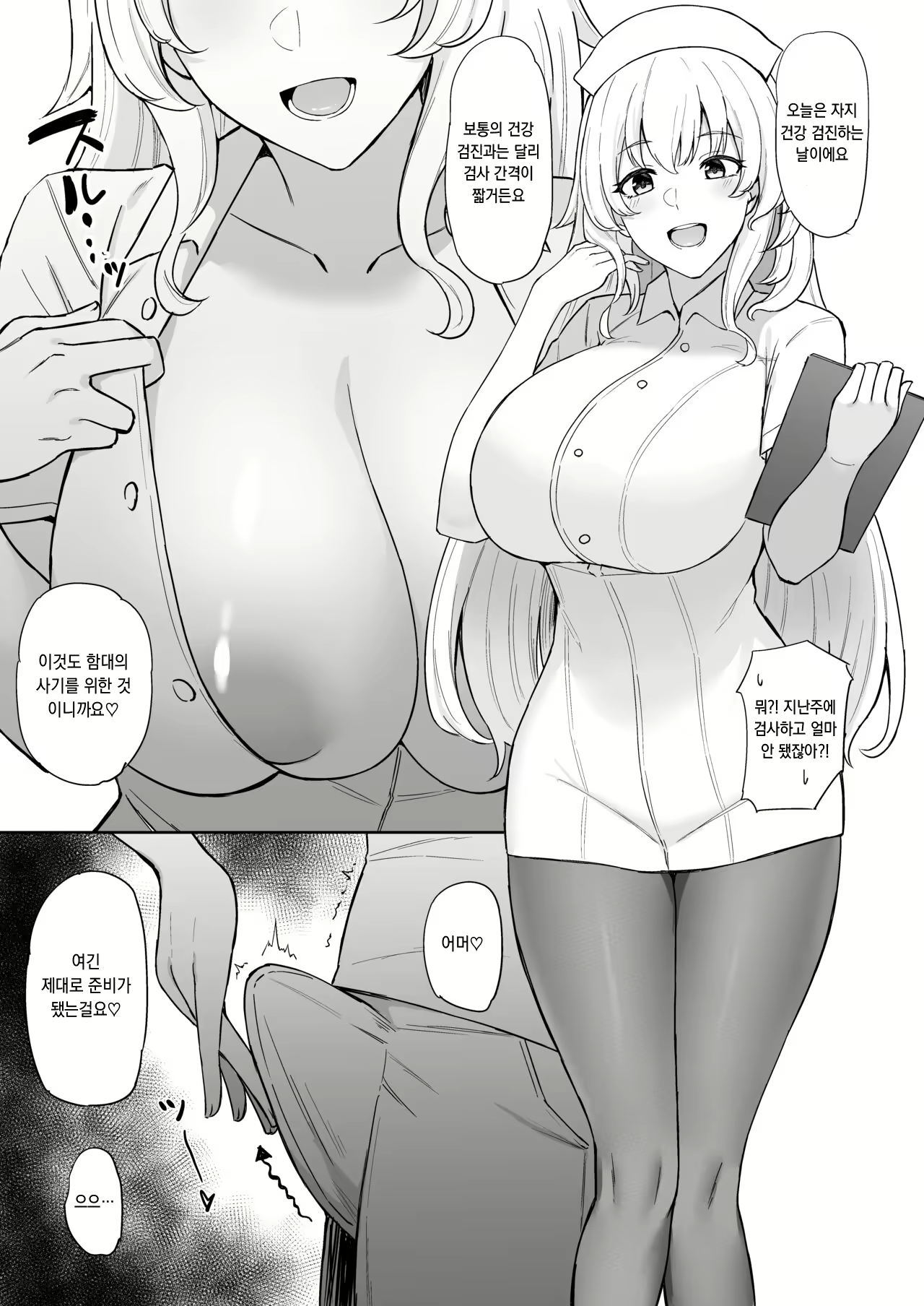 Content 3004188 - 6 페이지