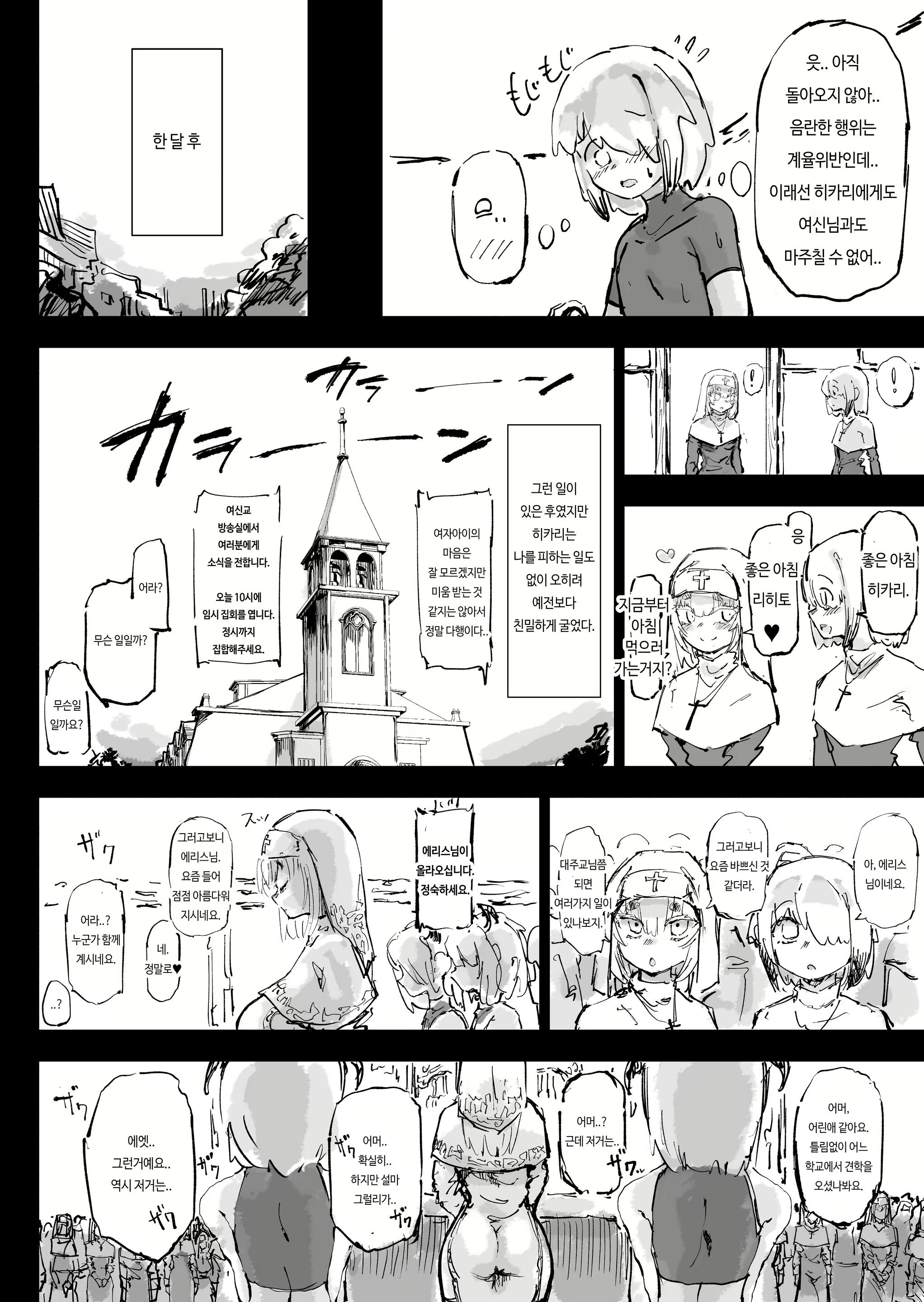 Content 3004375 - 14 페이지